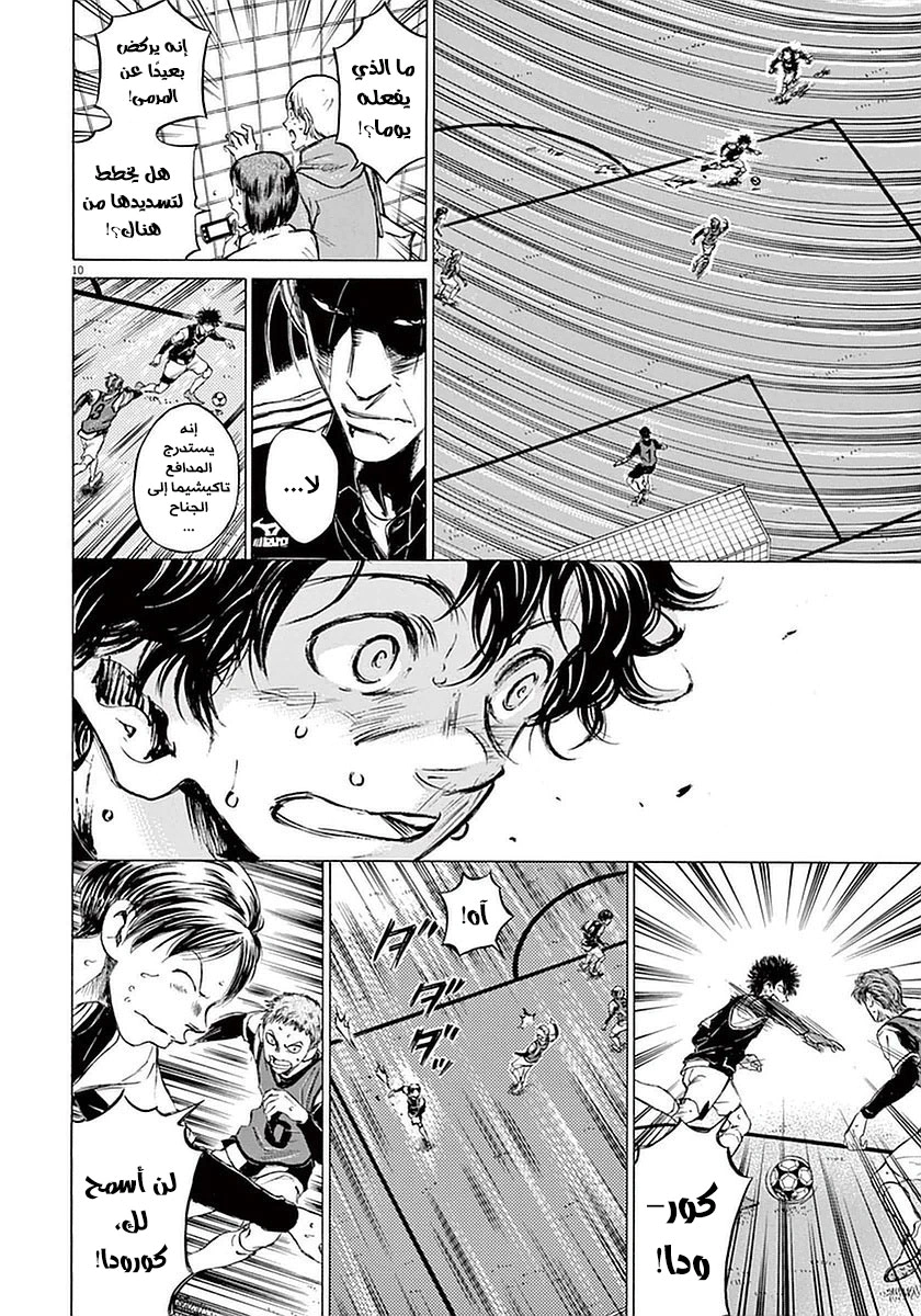 Read Ao Ashi AR Manga Online