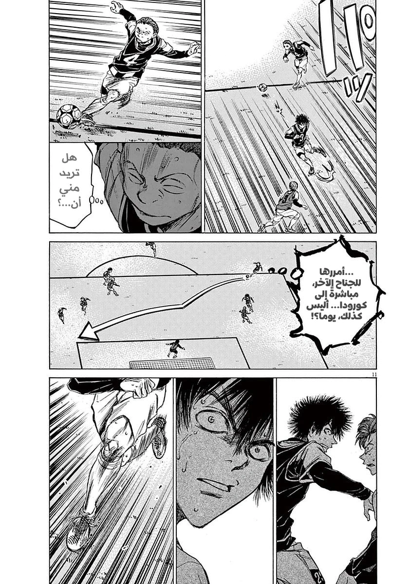 Read Ao Ashi AR Manga Online