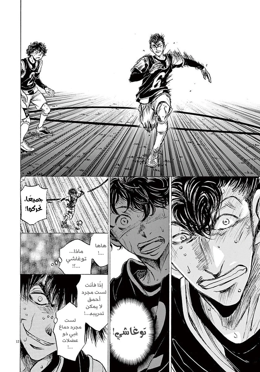 Read Ao Ashi AR Manga Online