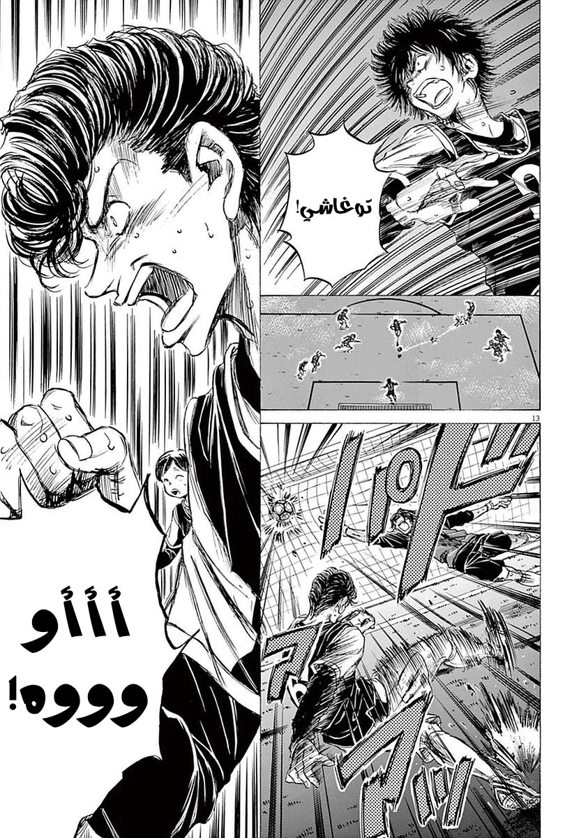 Read Ao Ashi AR Manga Online
