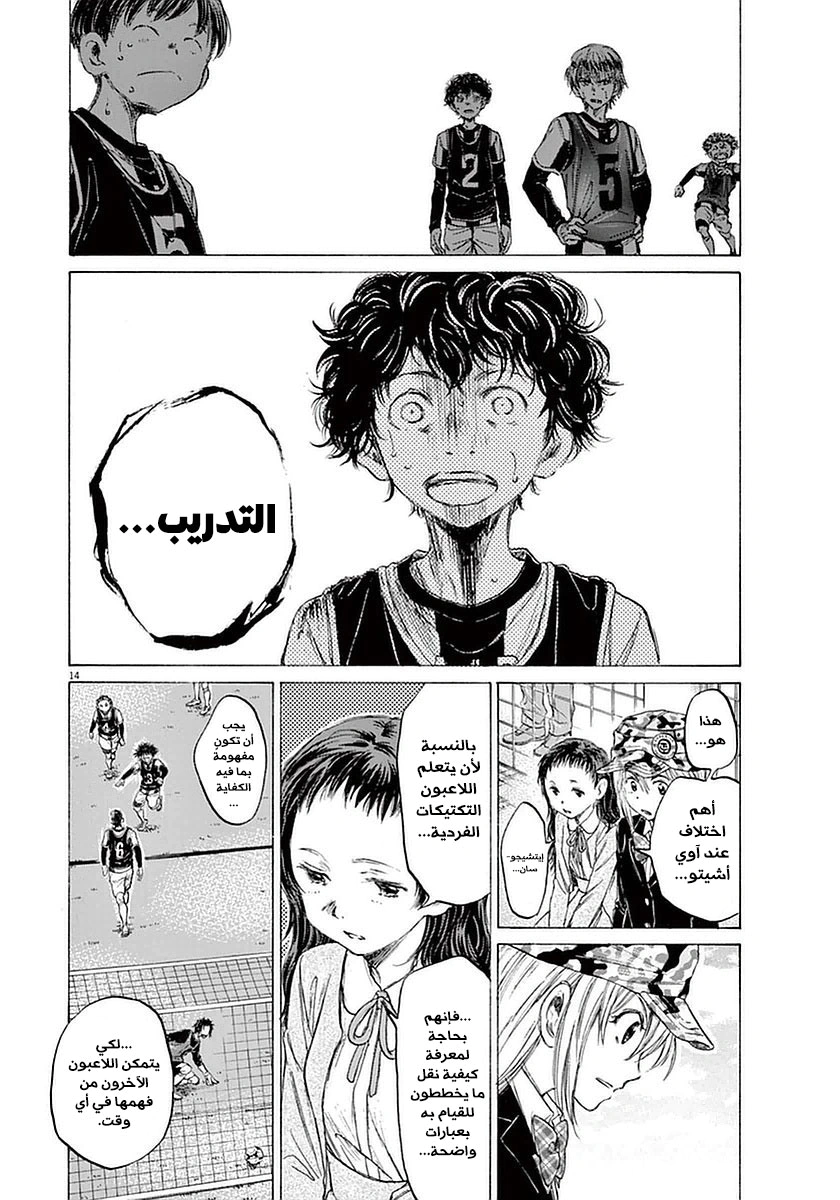 Read Ao Ashi AR Manga Online