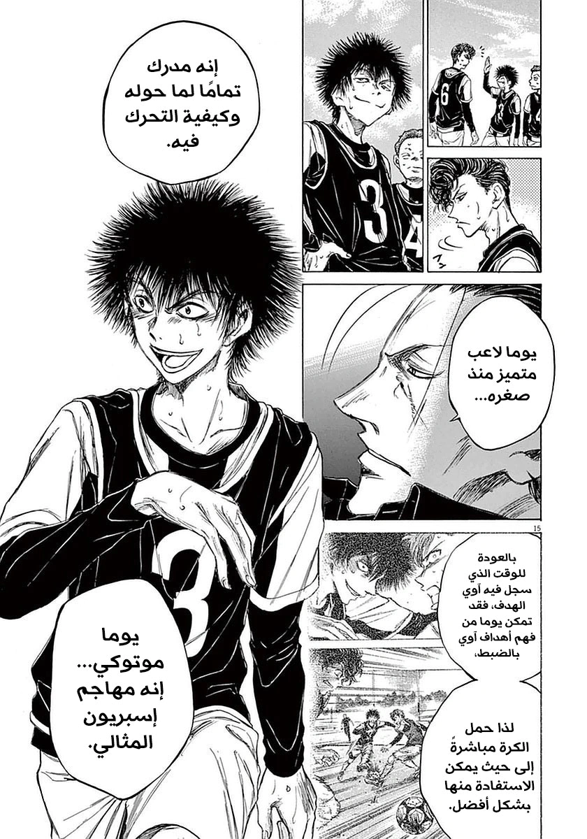 Read Ao Ashi AR Manga Online