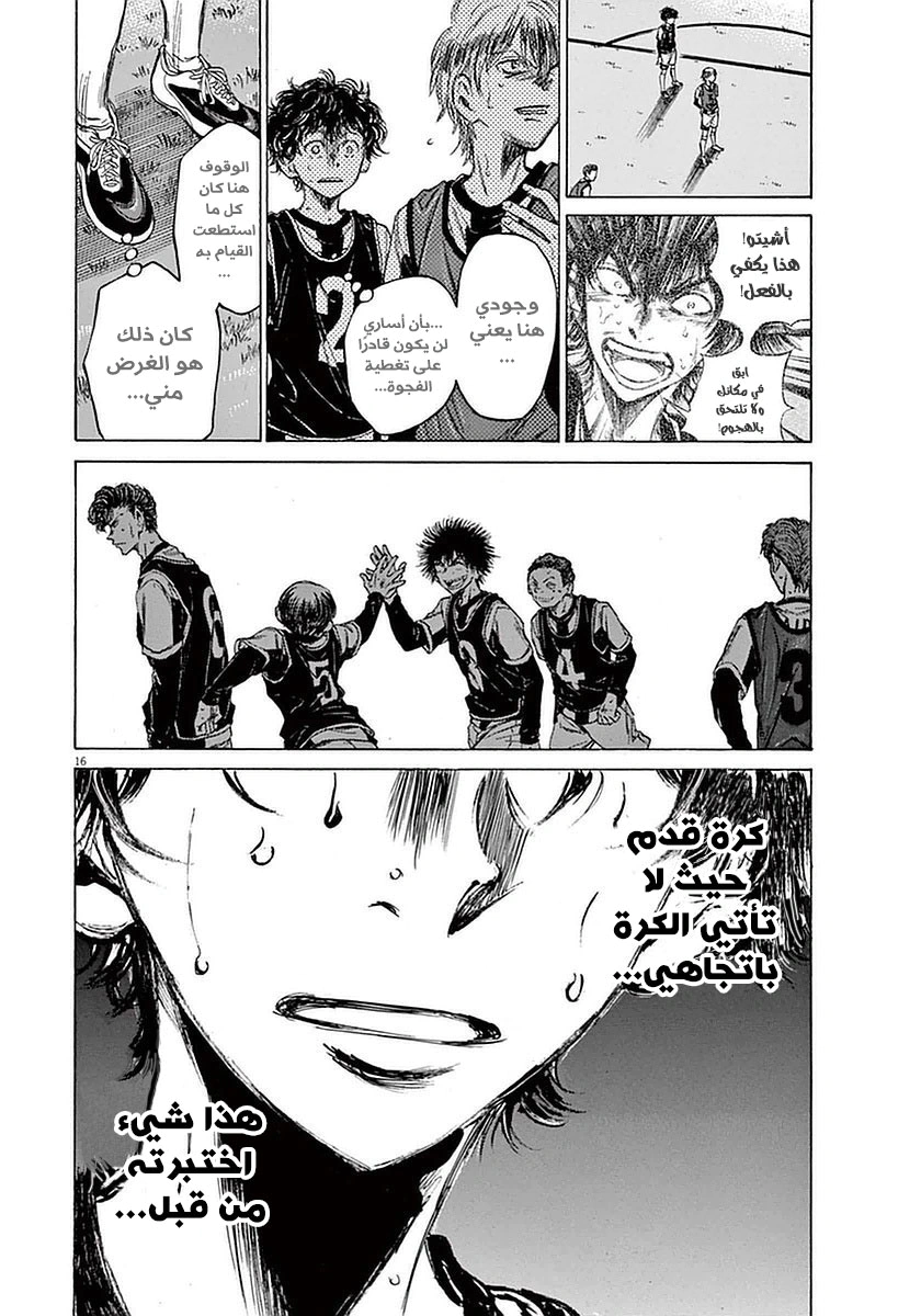 Read Ao Ashi AR Manga Online