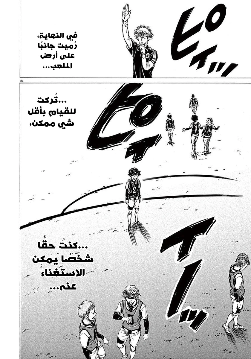 Read Ao Ashi AR Manga Online