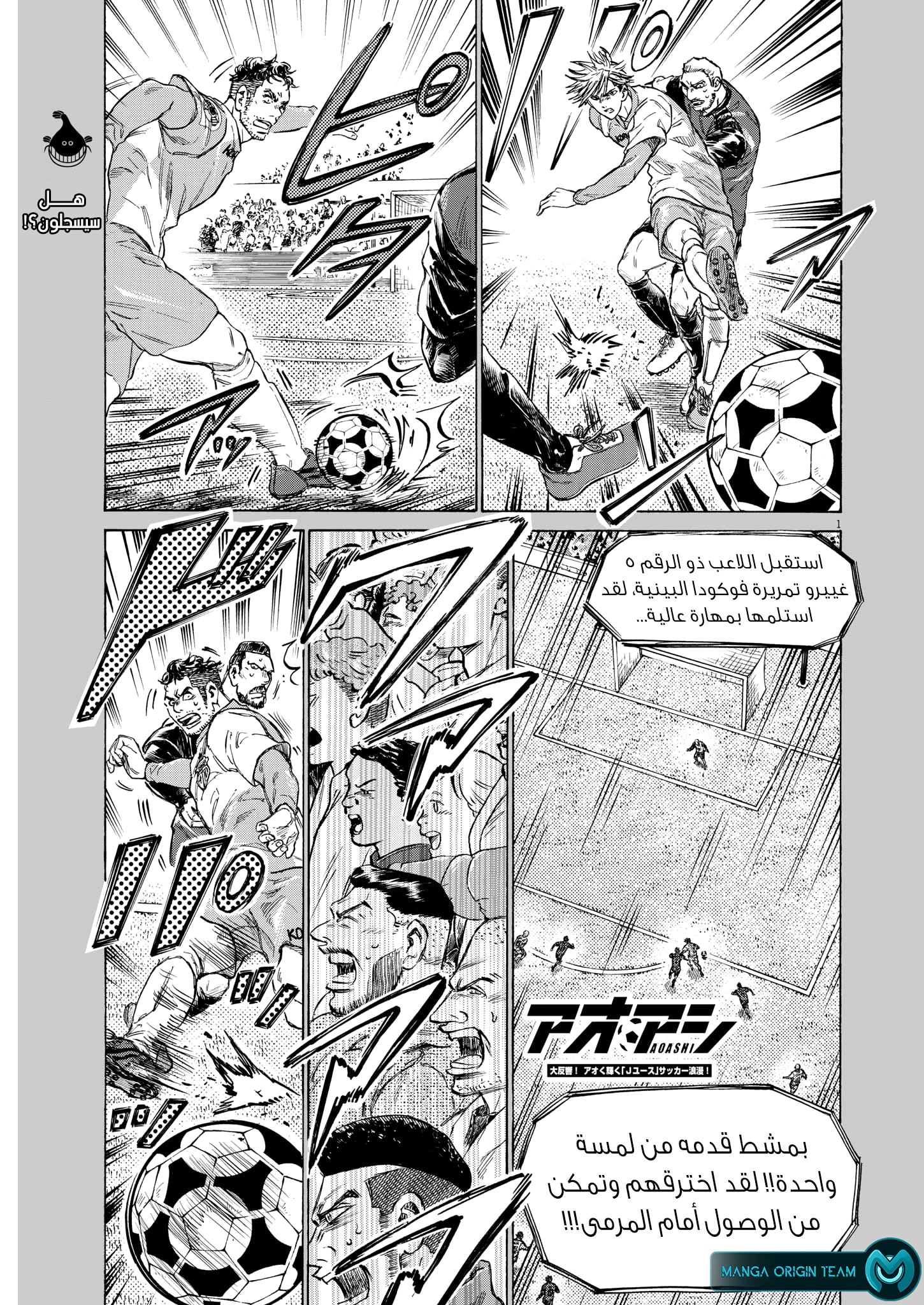 Read Ao Ashi AR Manga Online