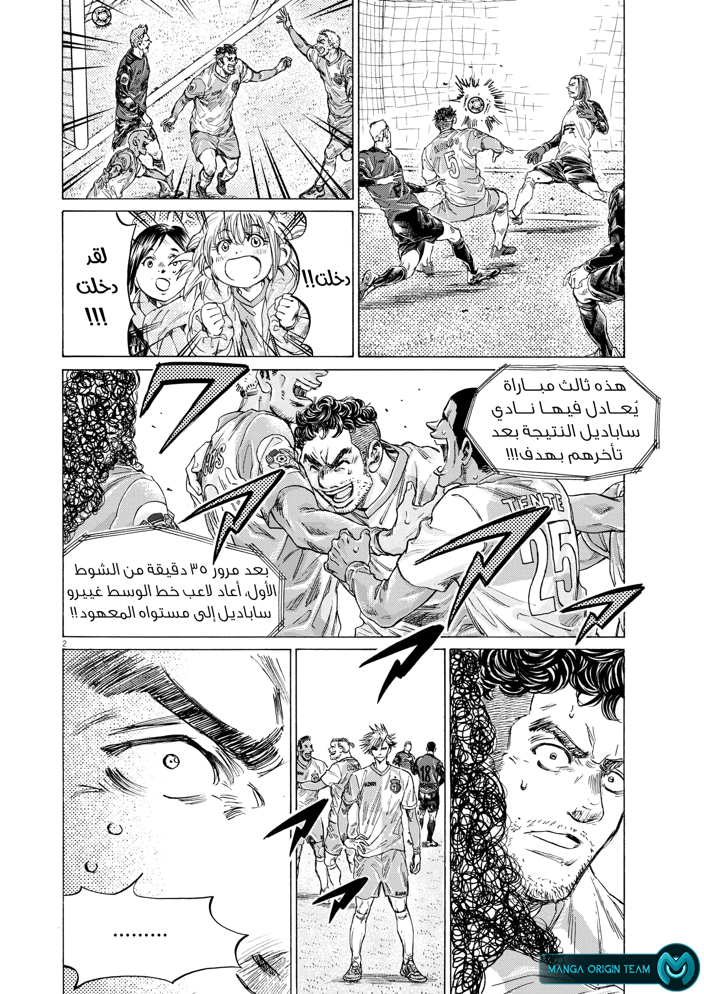 Read Ao Ashi AR Manga Online