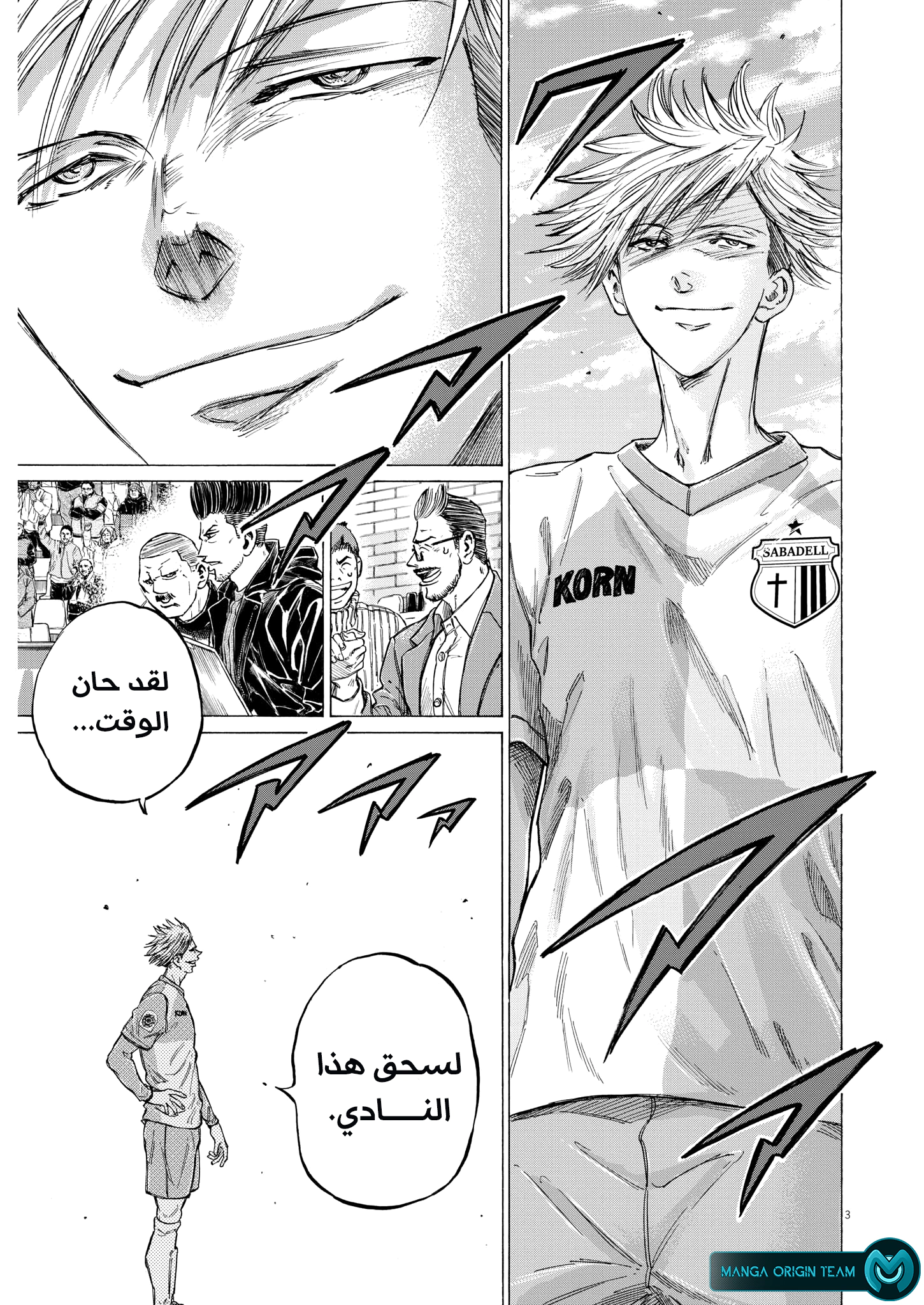 Read Ao Ashi AR Manga Online