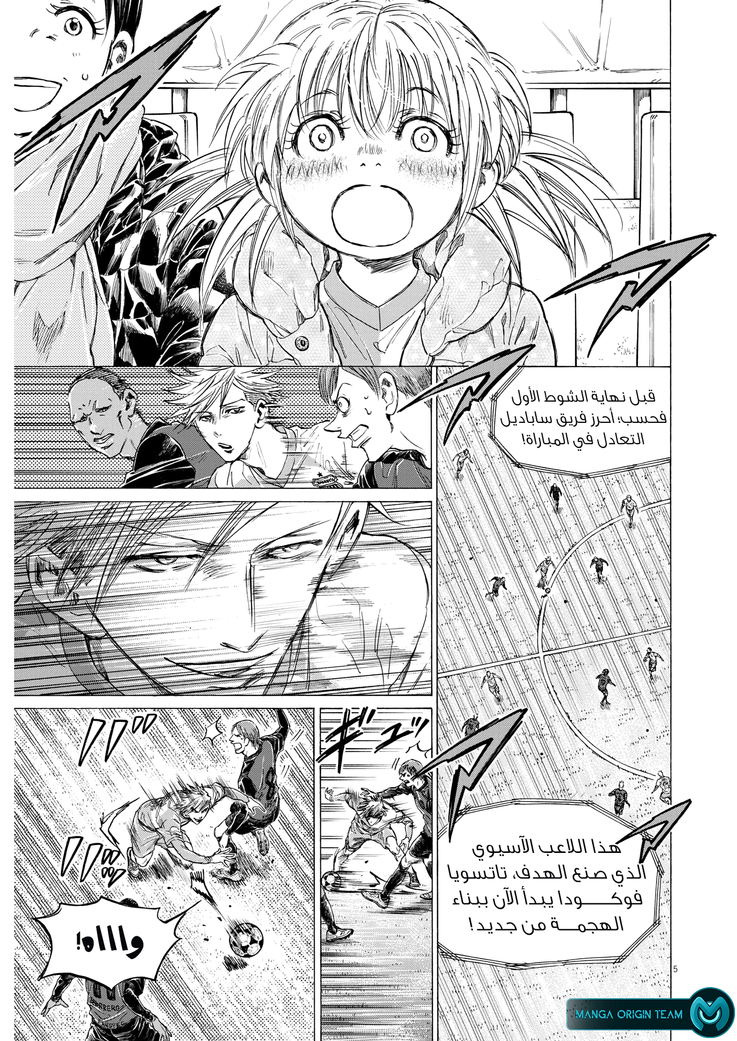 Read Ao Ashi AR Manga Online