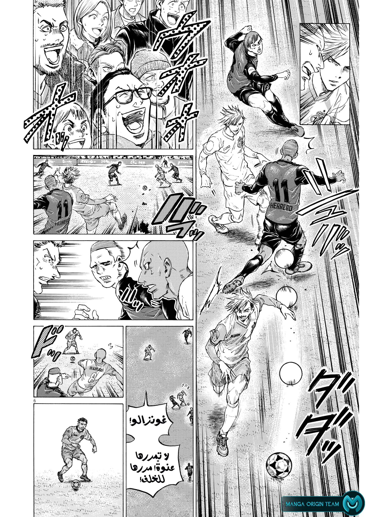 Read Ao Ashi AR Manga Online