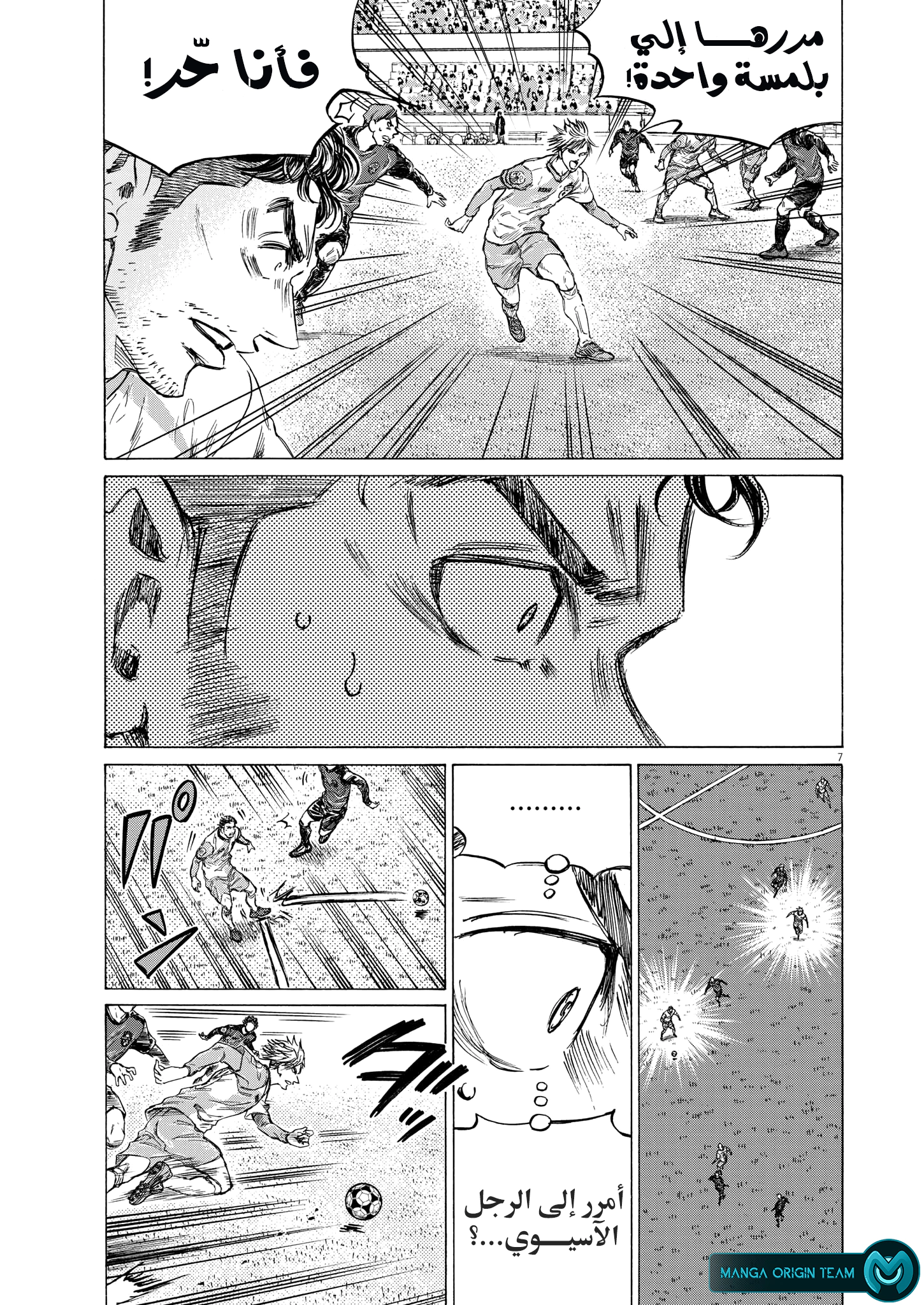 Read Ao Ashi AR Manga Online