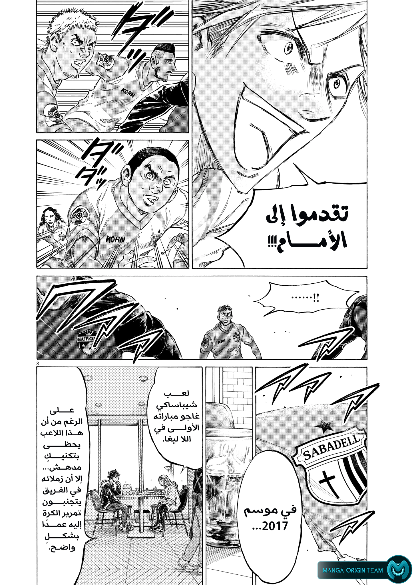 Read Ao Ashi AR Manga Online