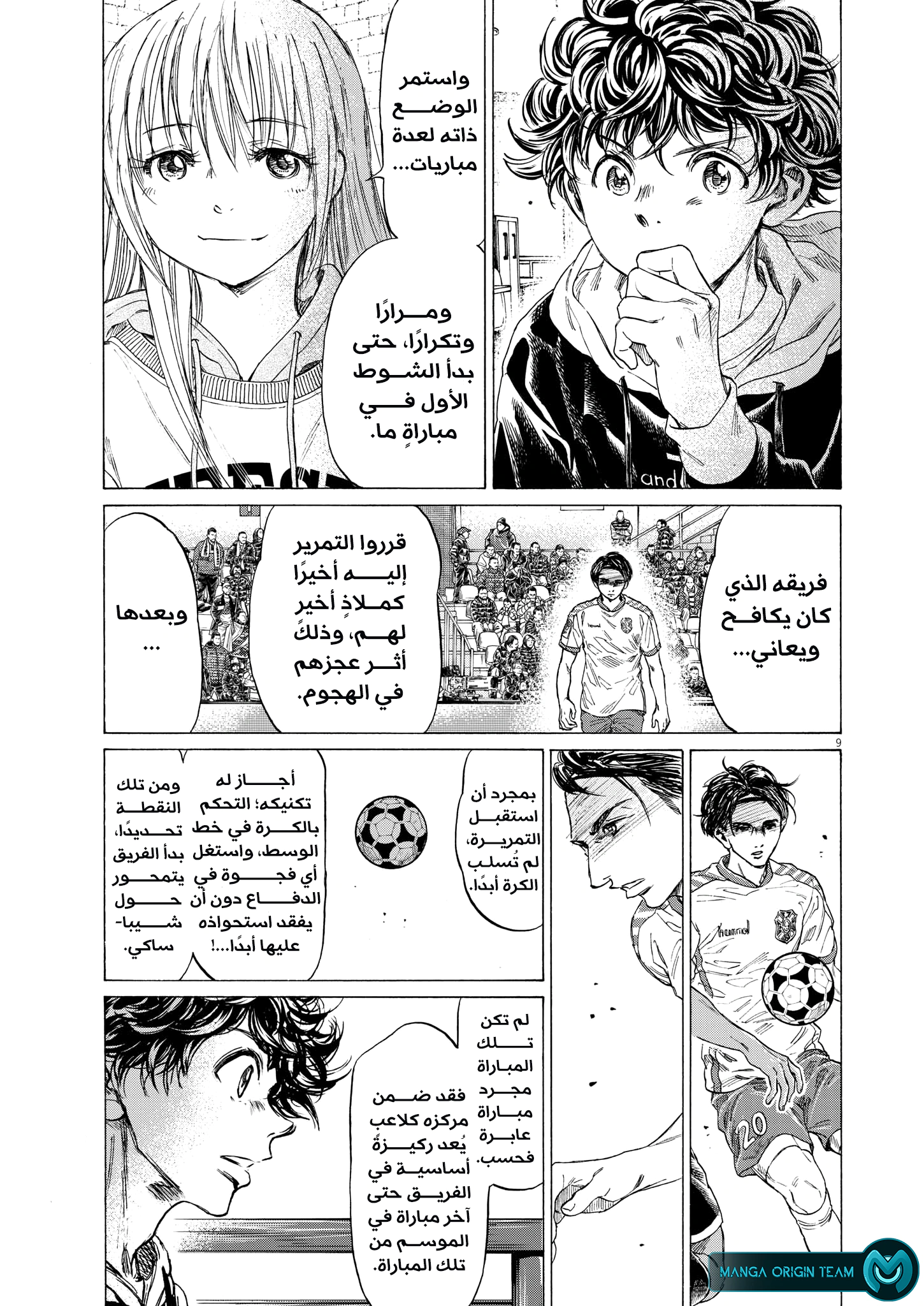Read Ao Ashi AR Manga Online