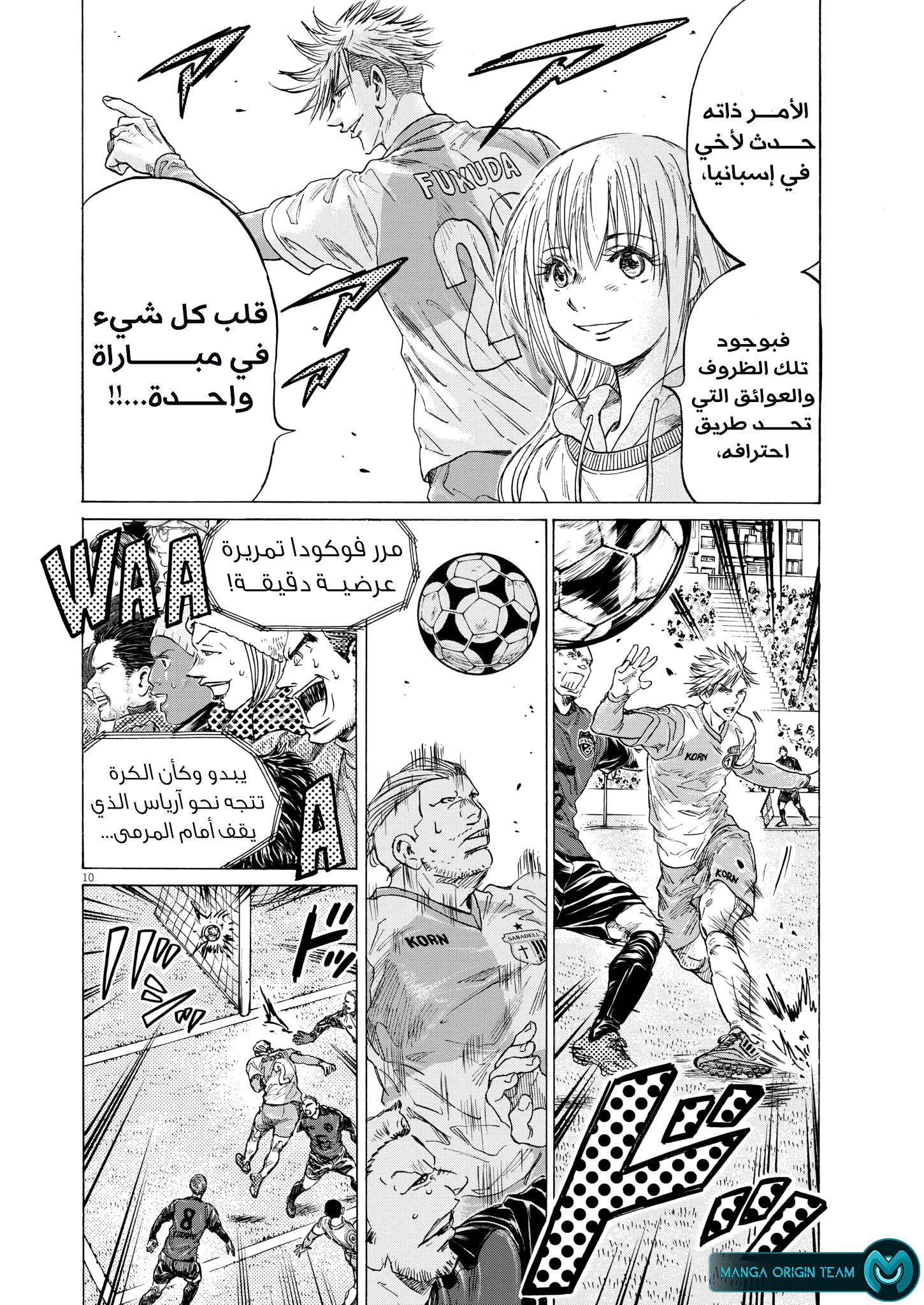 Read Ao Ashi AR Manga Online