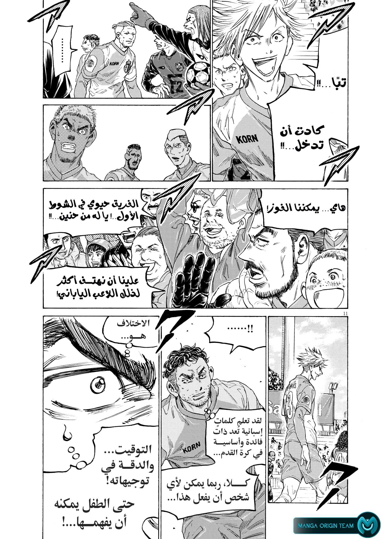 Read Ao Ashi AR Manga Online