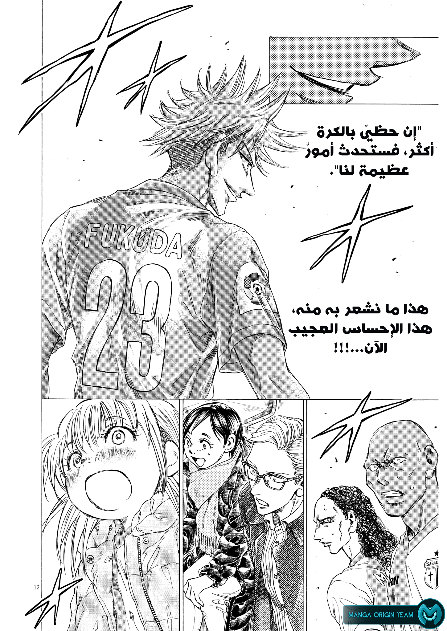 Read Ao Ashi AR Manga Online