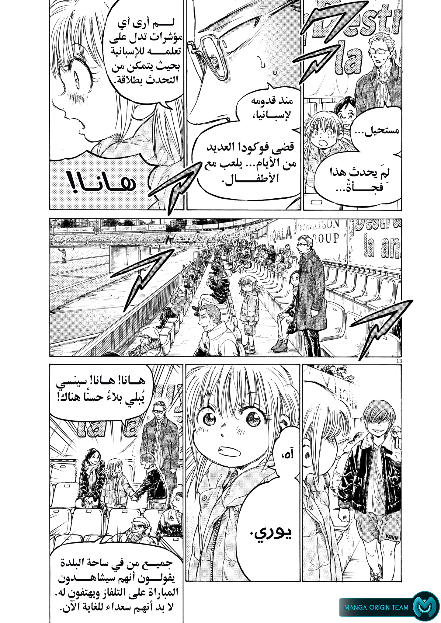 Read Ao Ashi AR Manga Online