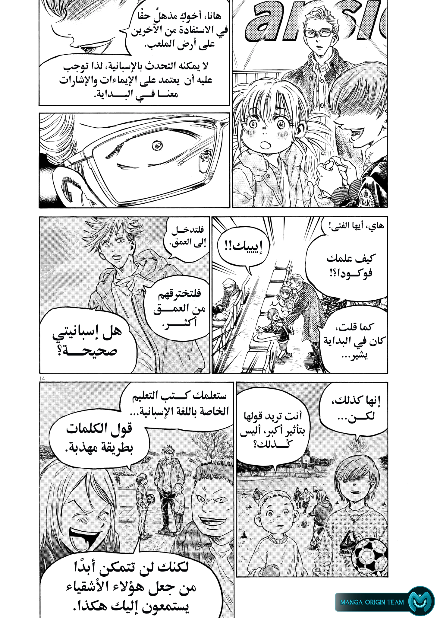 Read Ao Ashi AR Manga Online