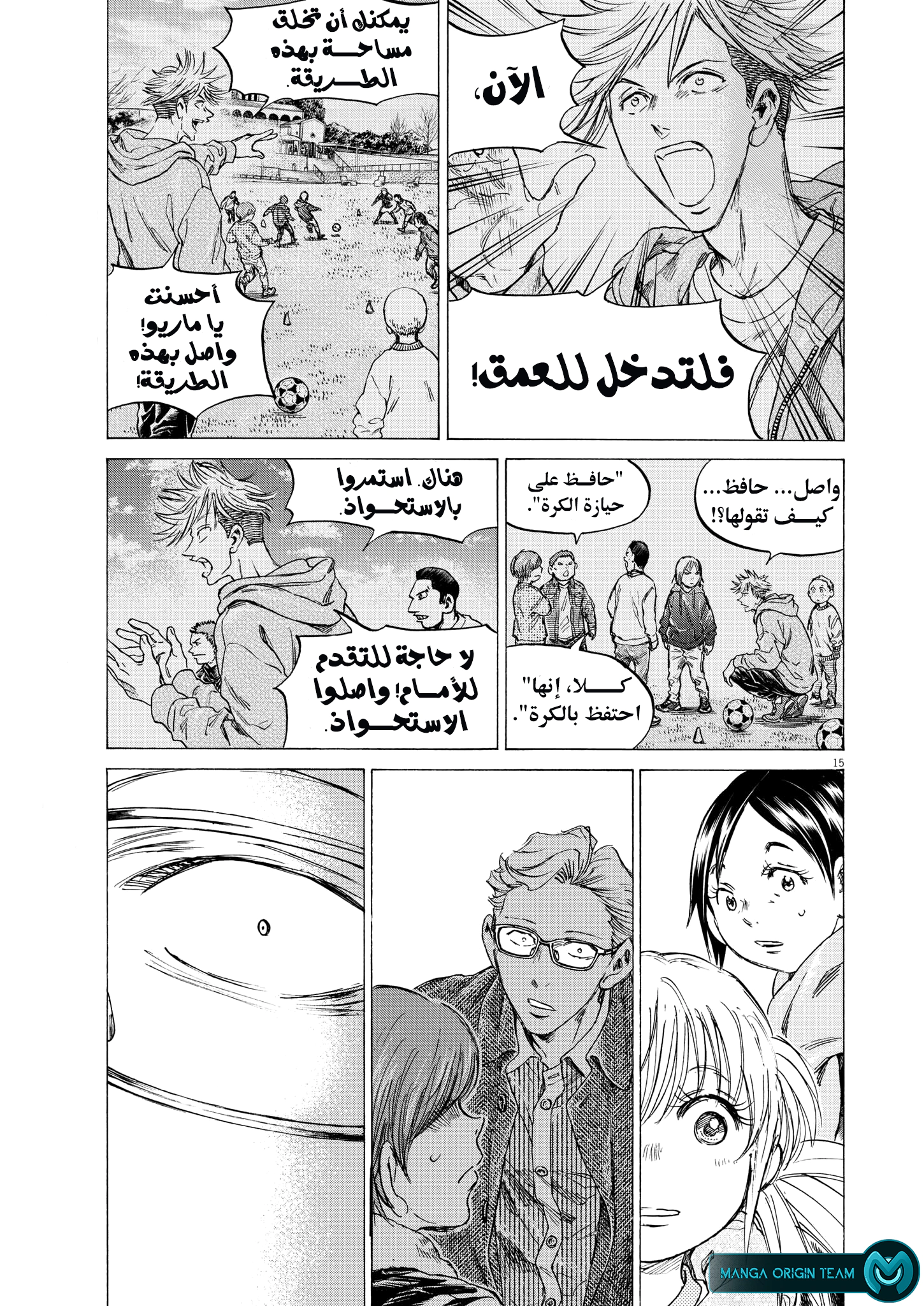 Read Ao Ashi AR Manga Online