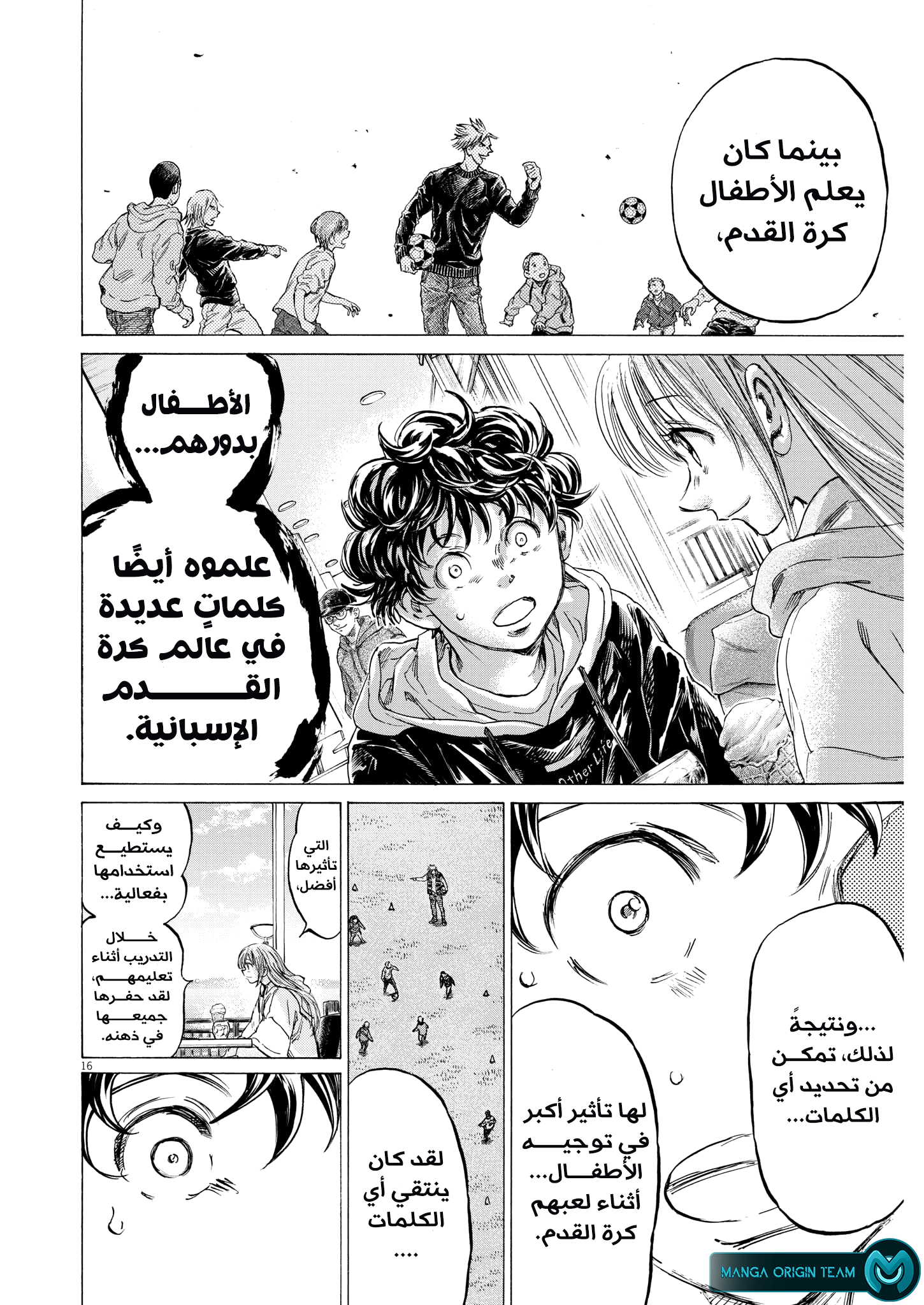 Read Ao Ashi AR Manga Online