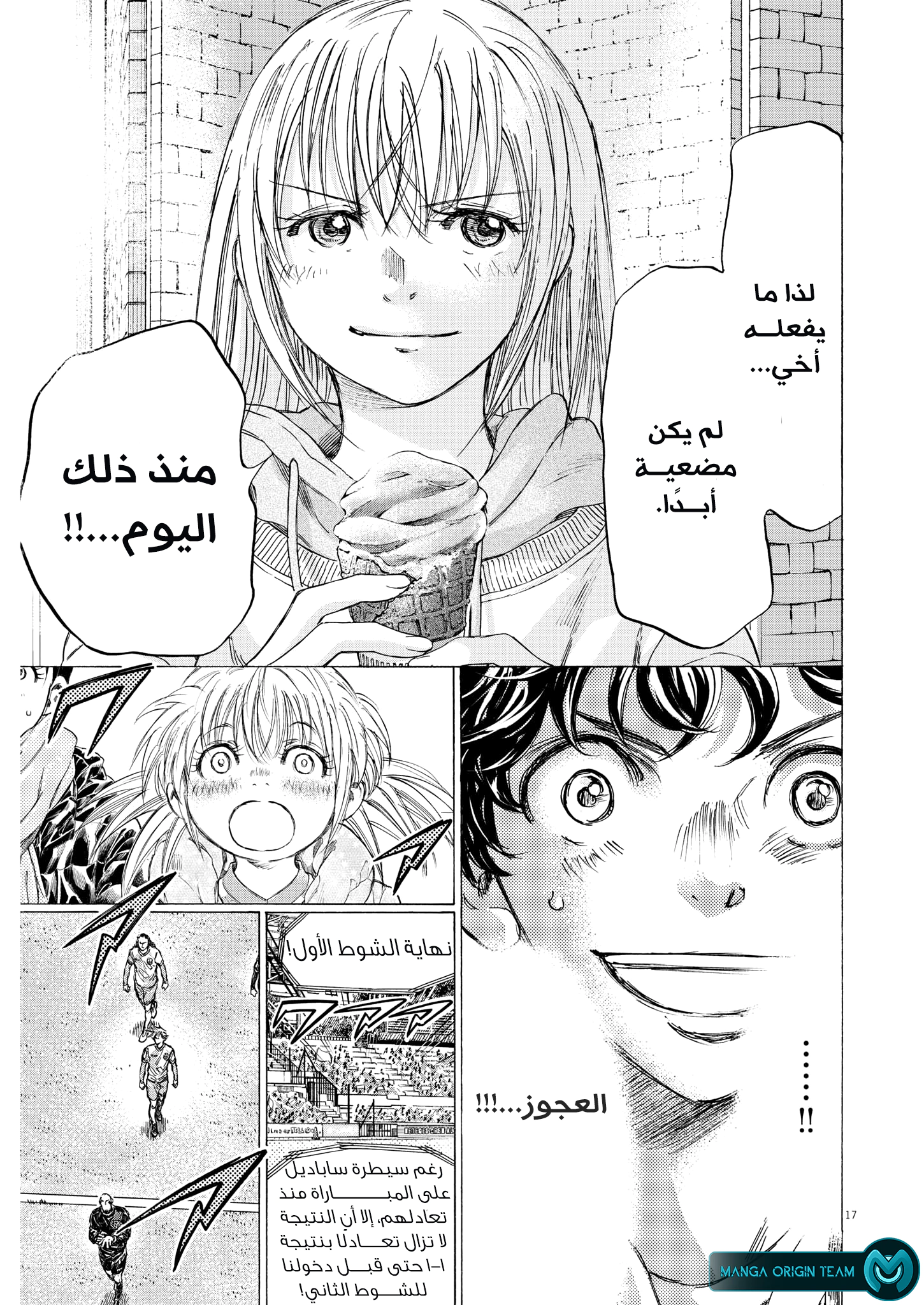 Read Ao Ashi AR Manga Online