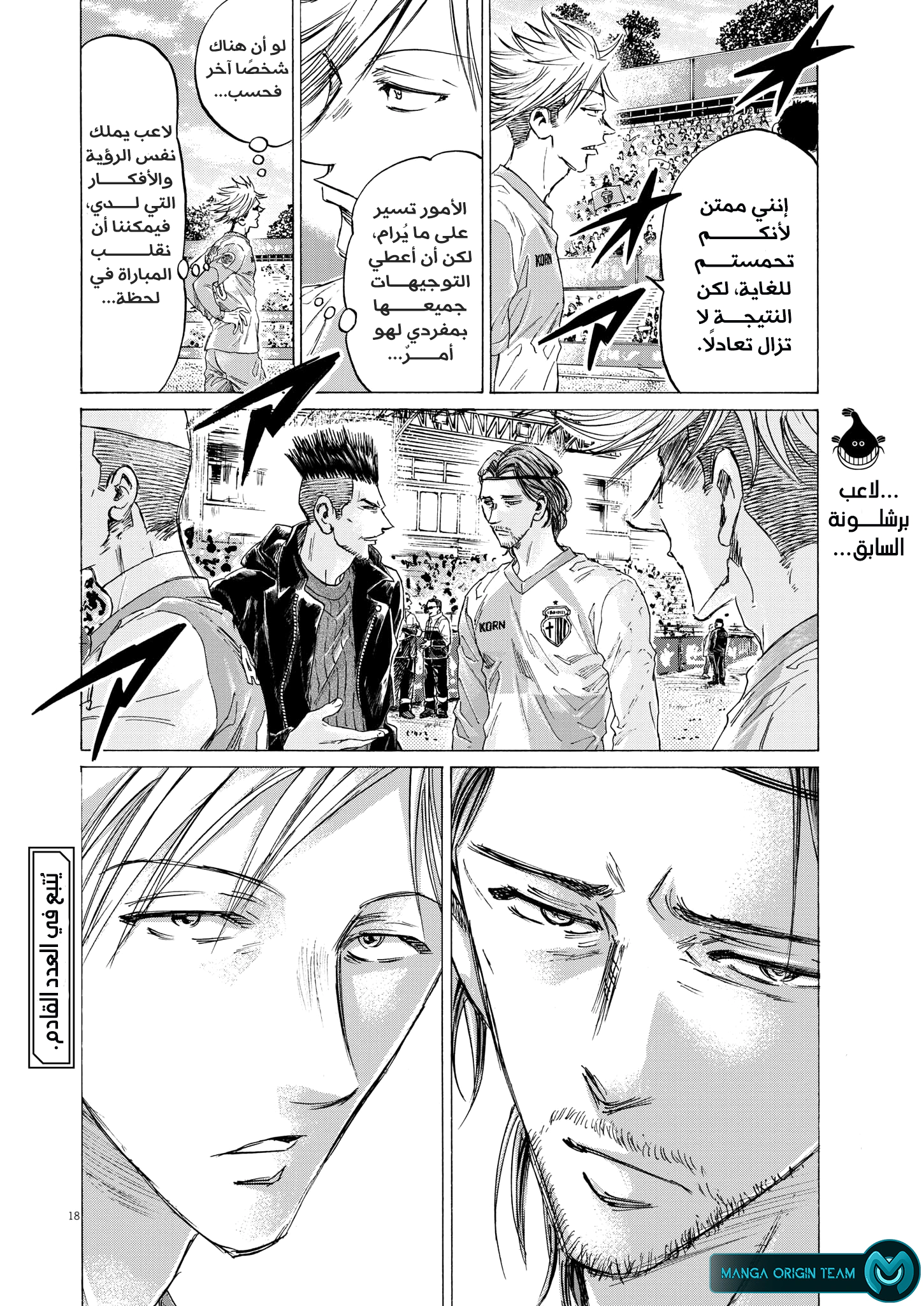 Read Ao Ashi AR Manga Online