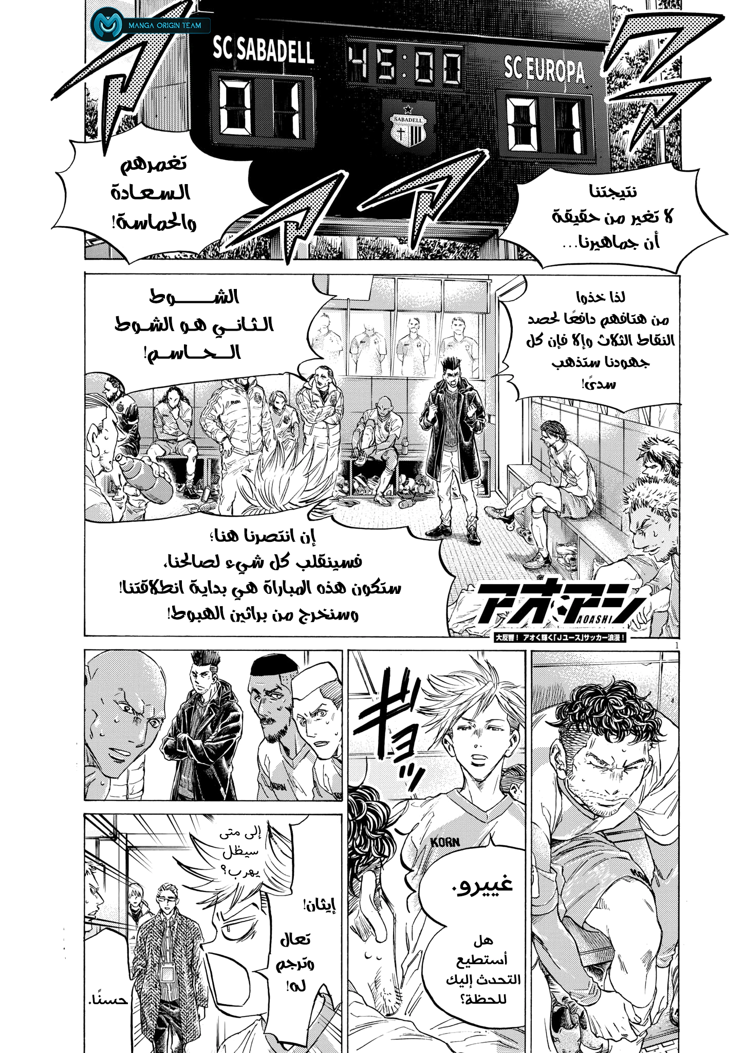 Read Ao Ashi AR Manga Online