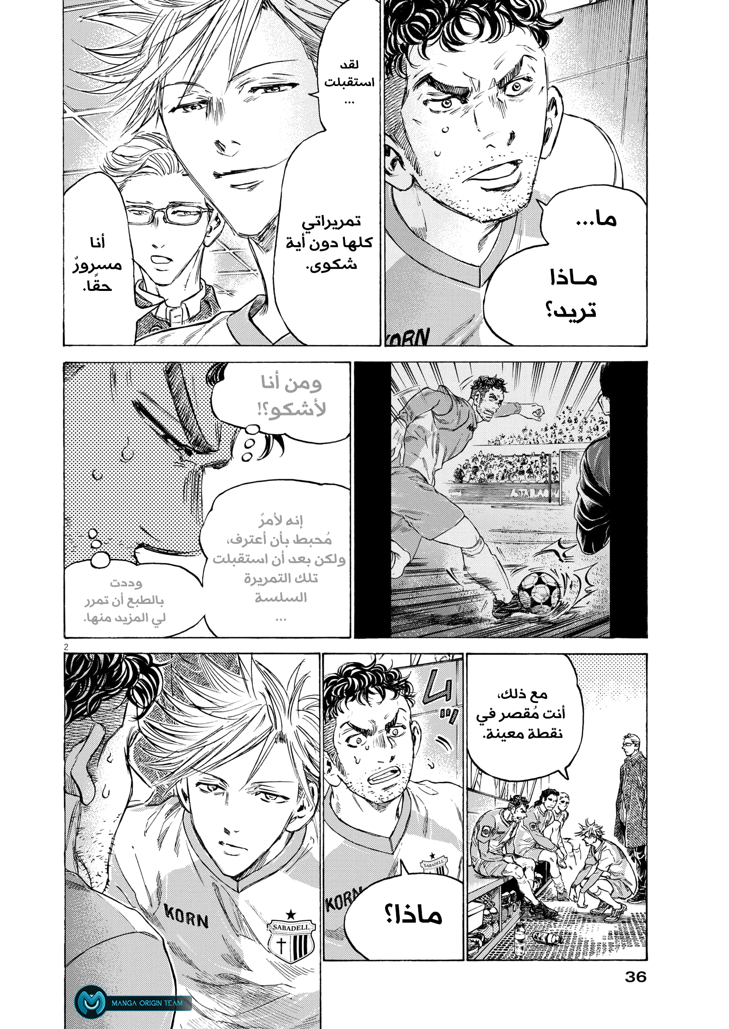 Read Ao Ashi AR Manga Online