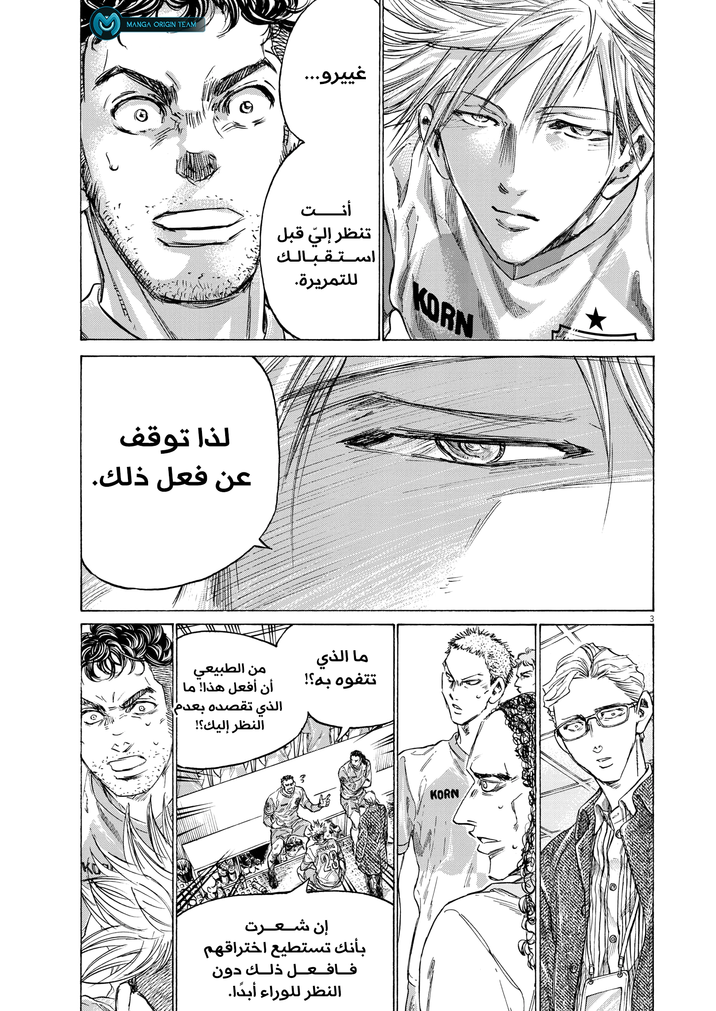 Read Ao Ashi AR Manga Online