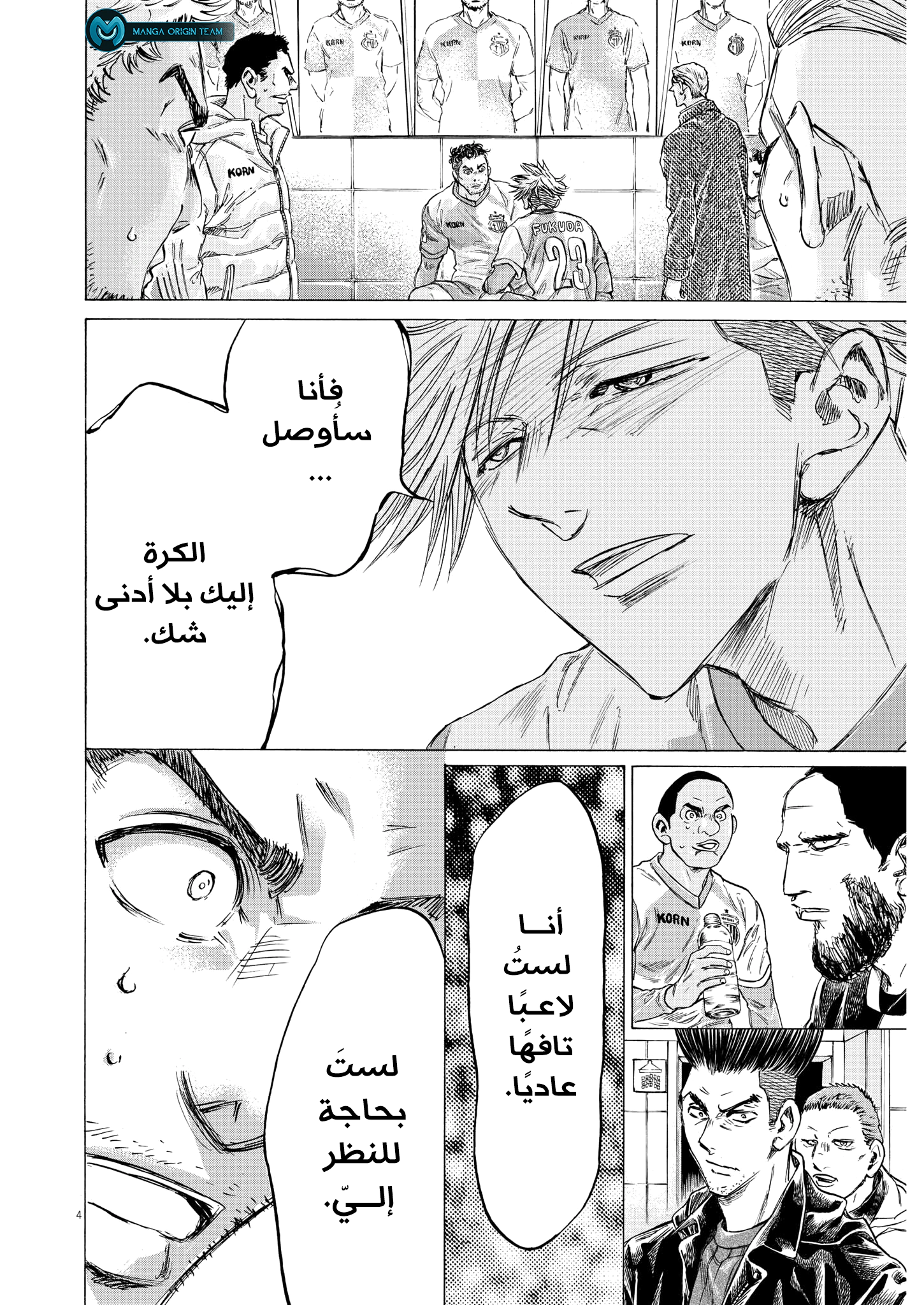 Read Ao Ashi AR Manga Online