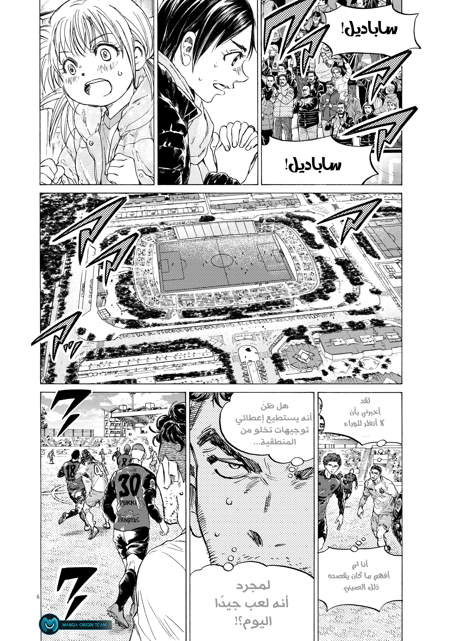 Read Ao Ashi AR Manga Online