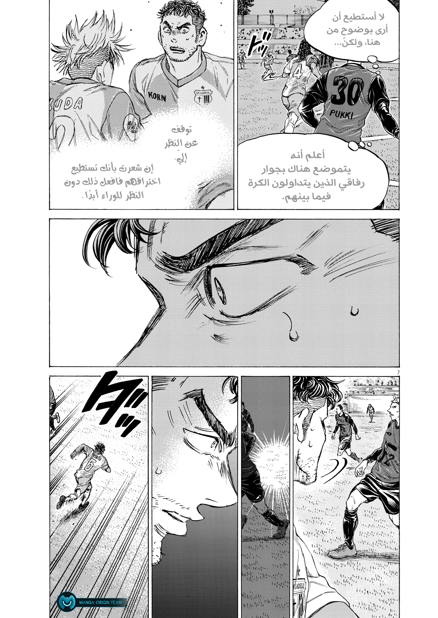 Read Ao Ashi AR Manga Online