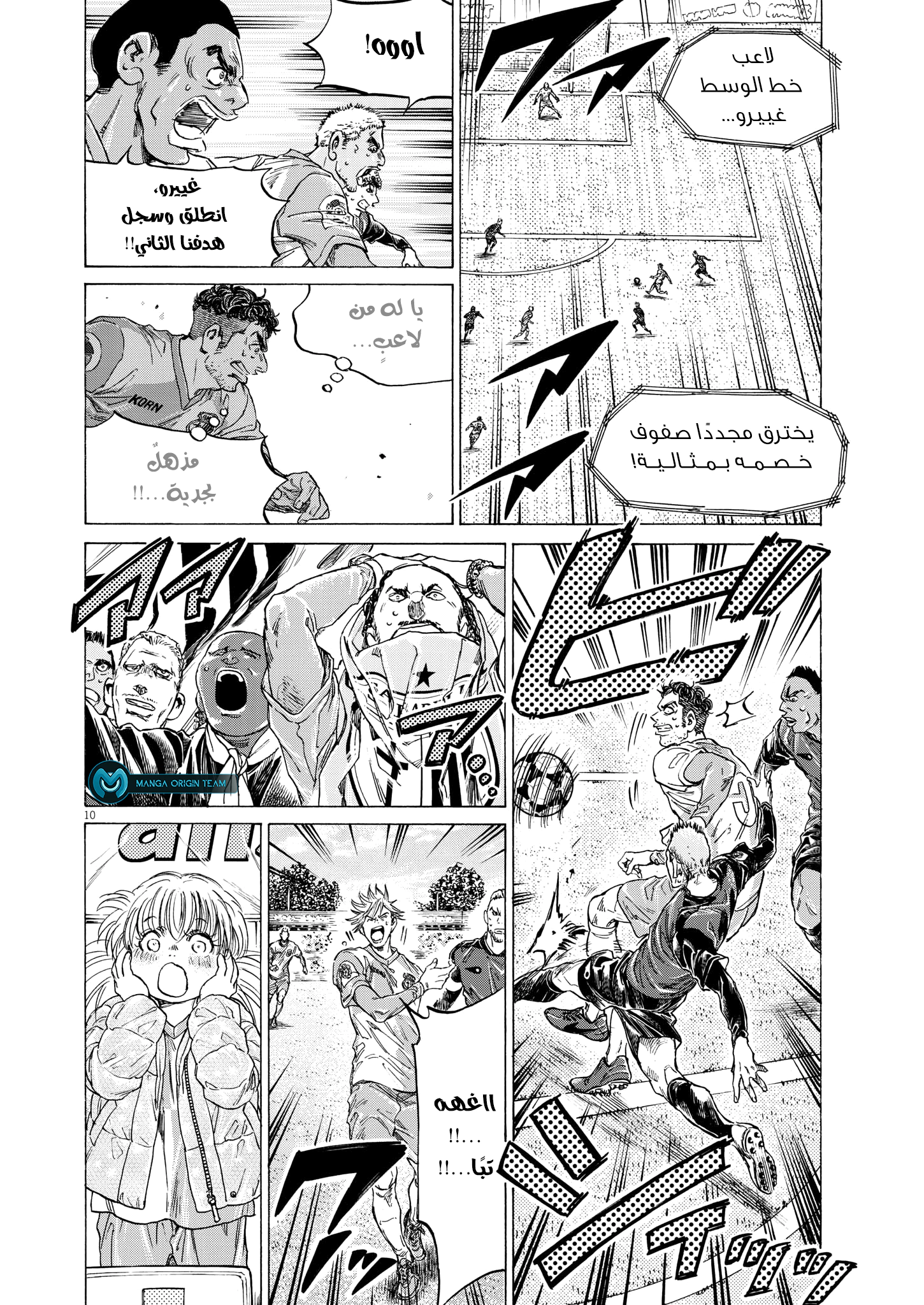 Read Ao Ashi AR Manga Online