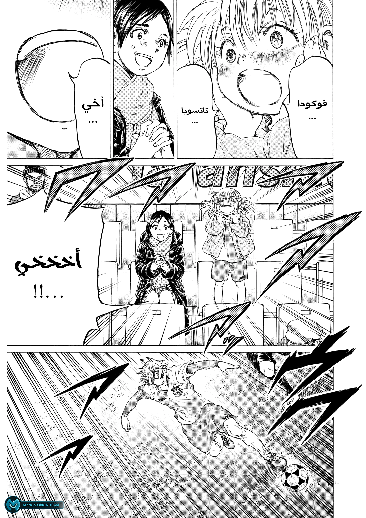 Read Ao Ashi AR Manga Online