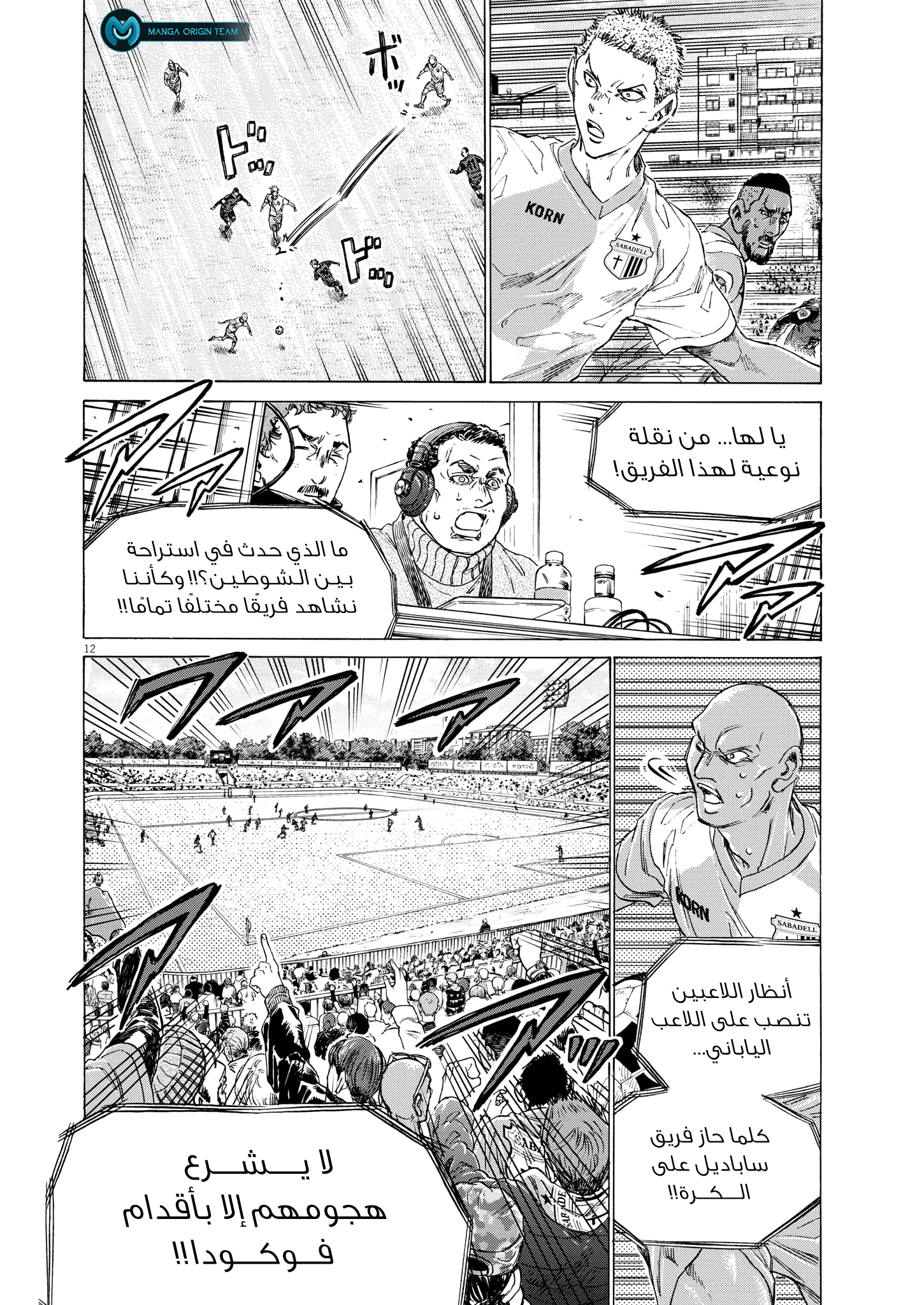 Read Ao Ashi AR Manga Online