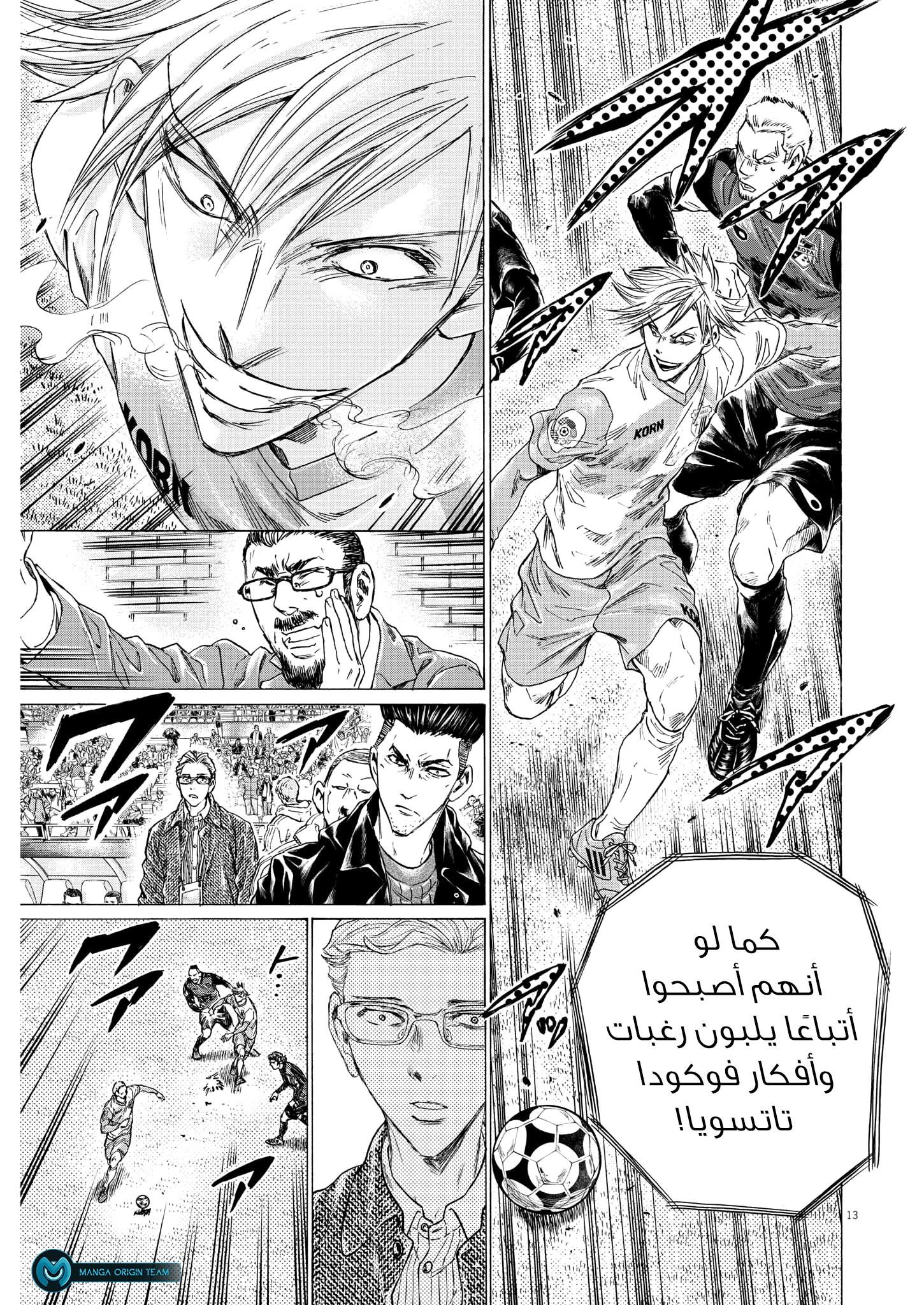 Read Ao Ashi AR Manga Online