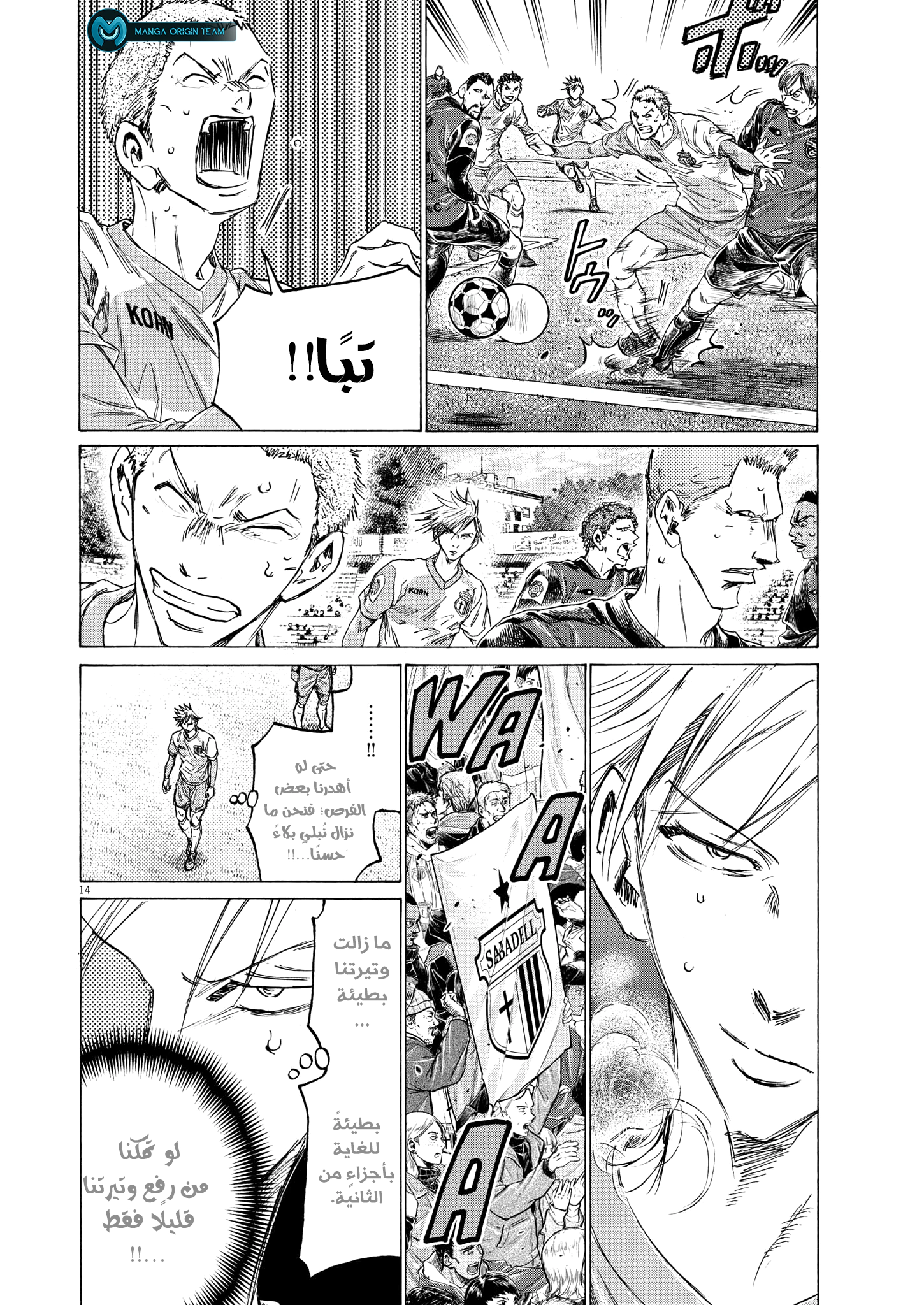 Read Ao Ashi AR Manga Online