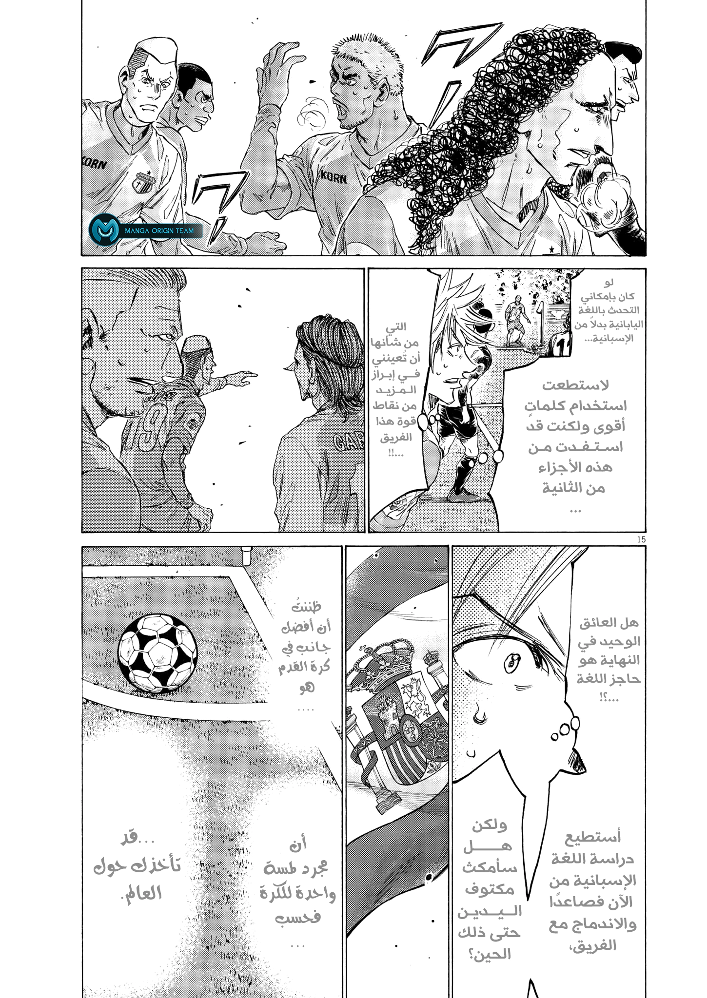 Read Ao Ashi AR Manga Online