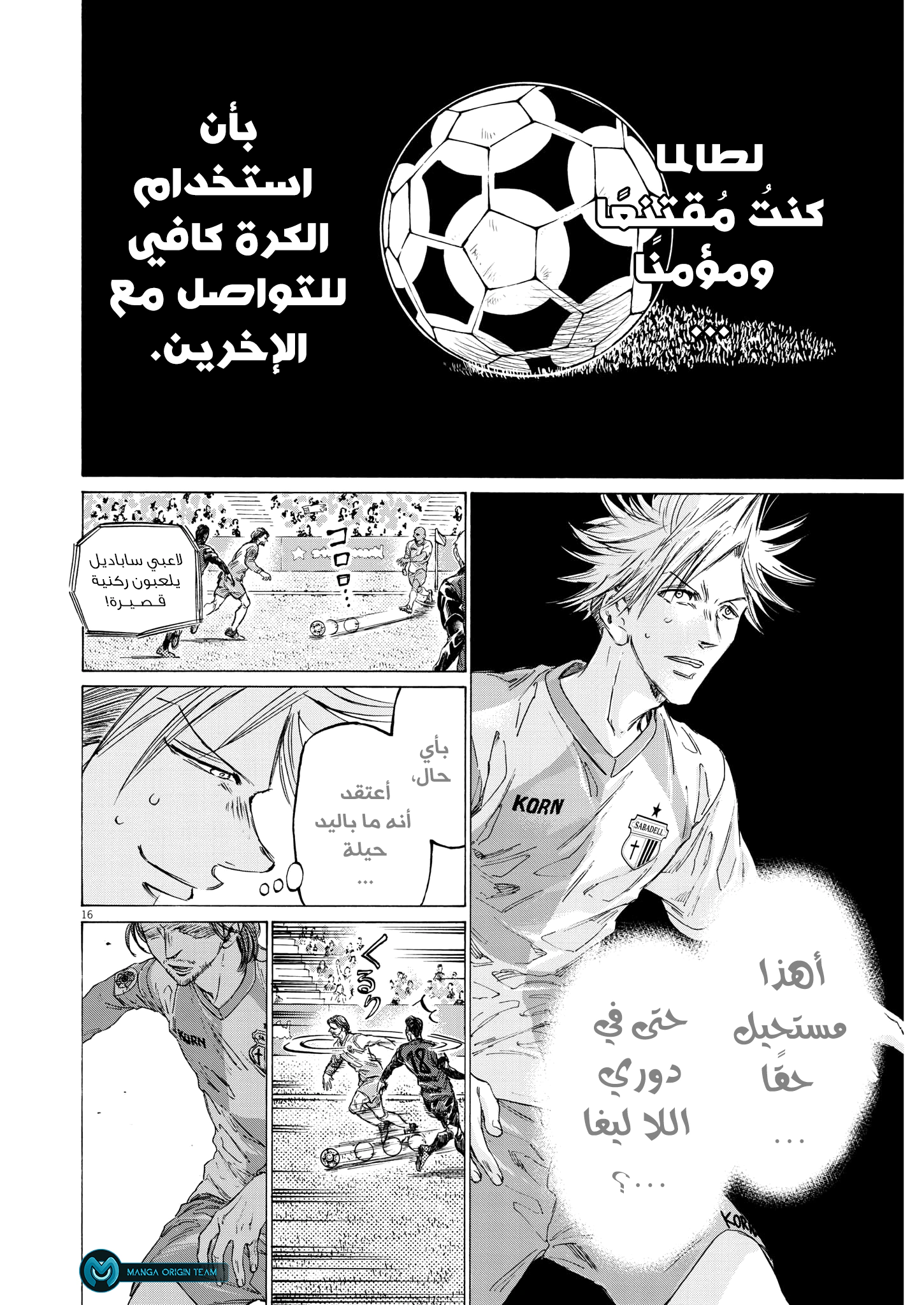Read Ao Ashi AR Manga Online