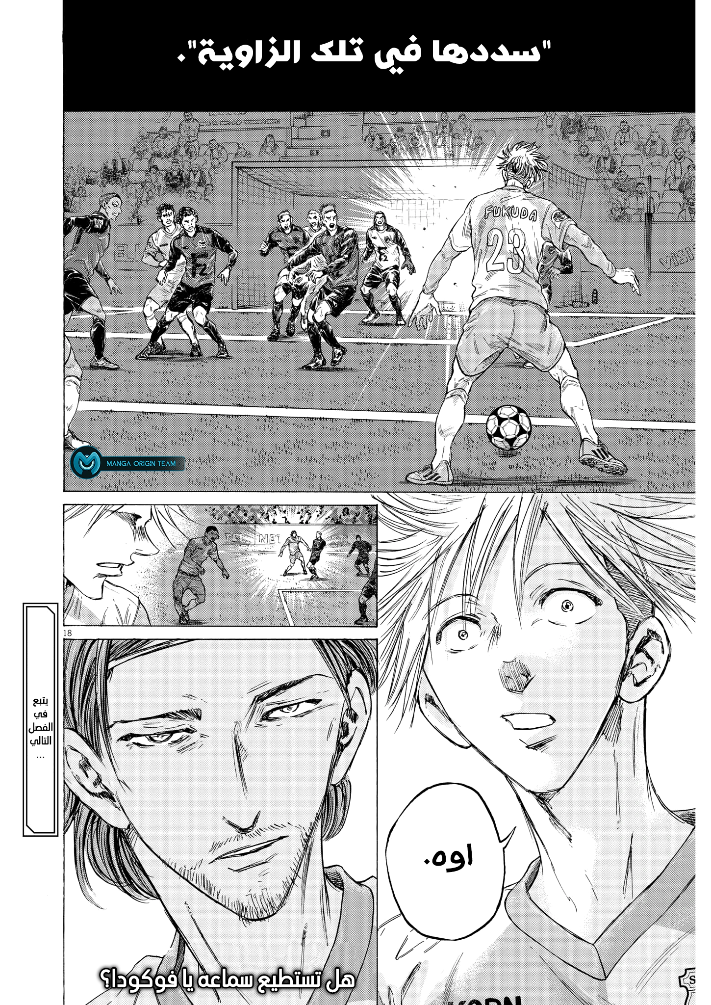 Read Ao Ashi AR Manga Online