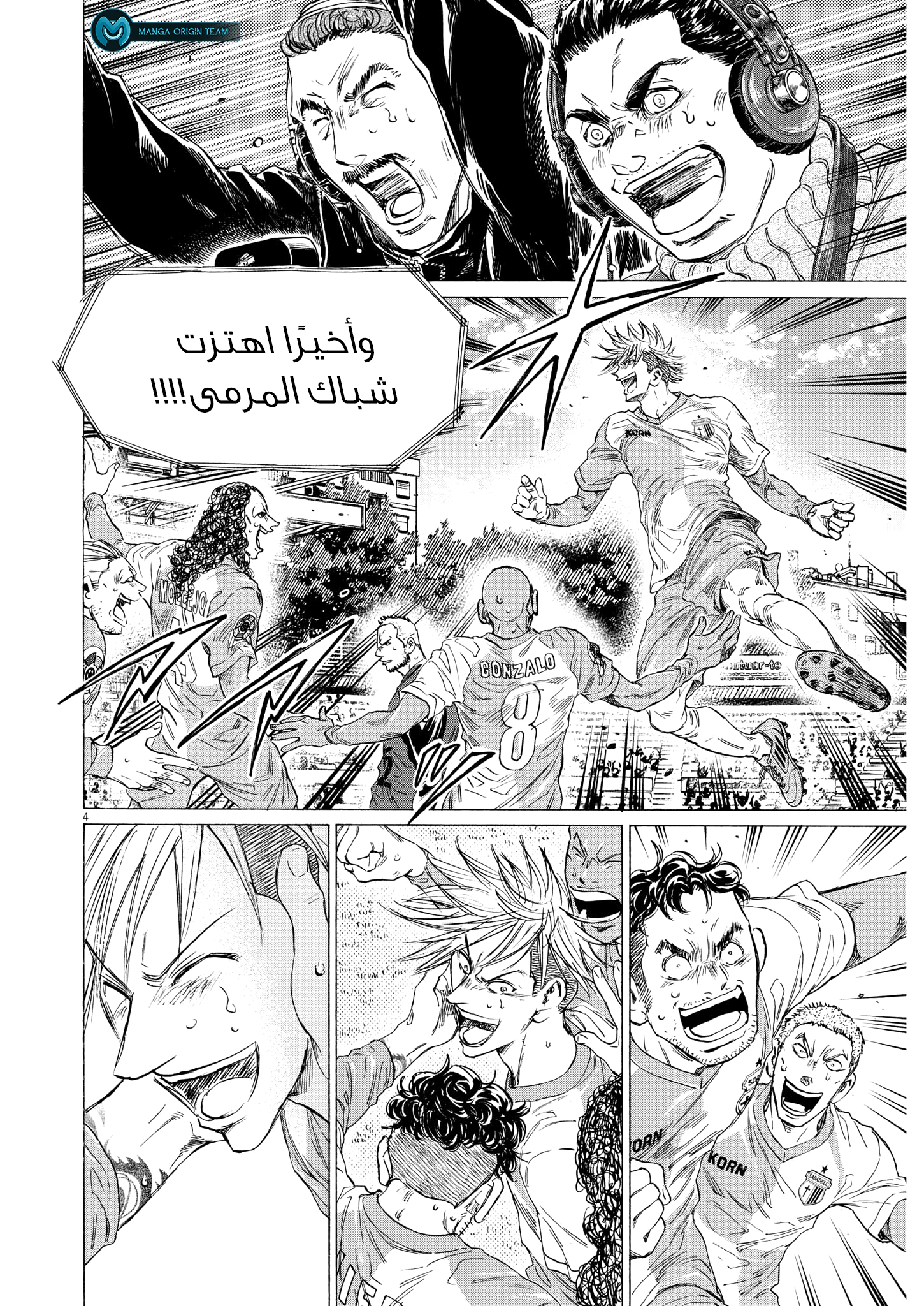 Read Ao Ashi AR Manga Online