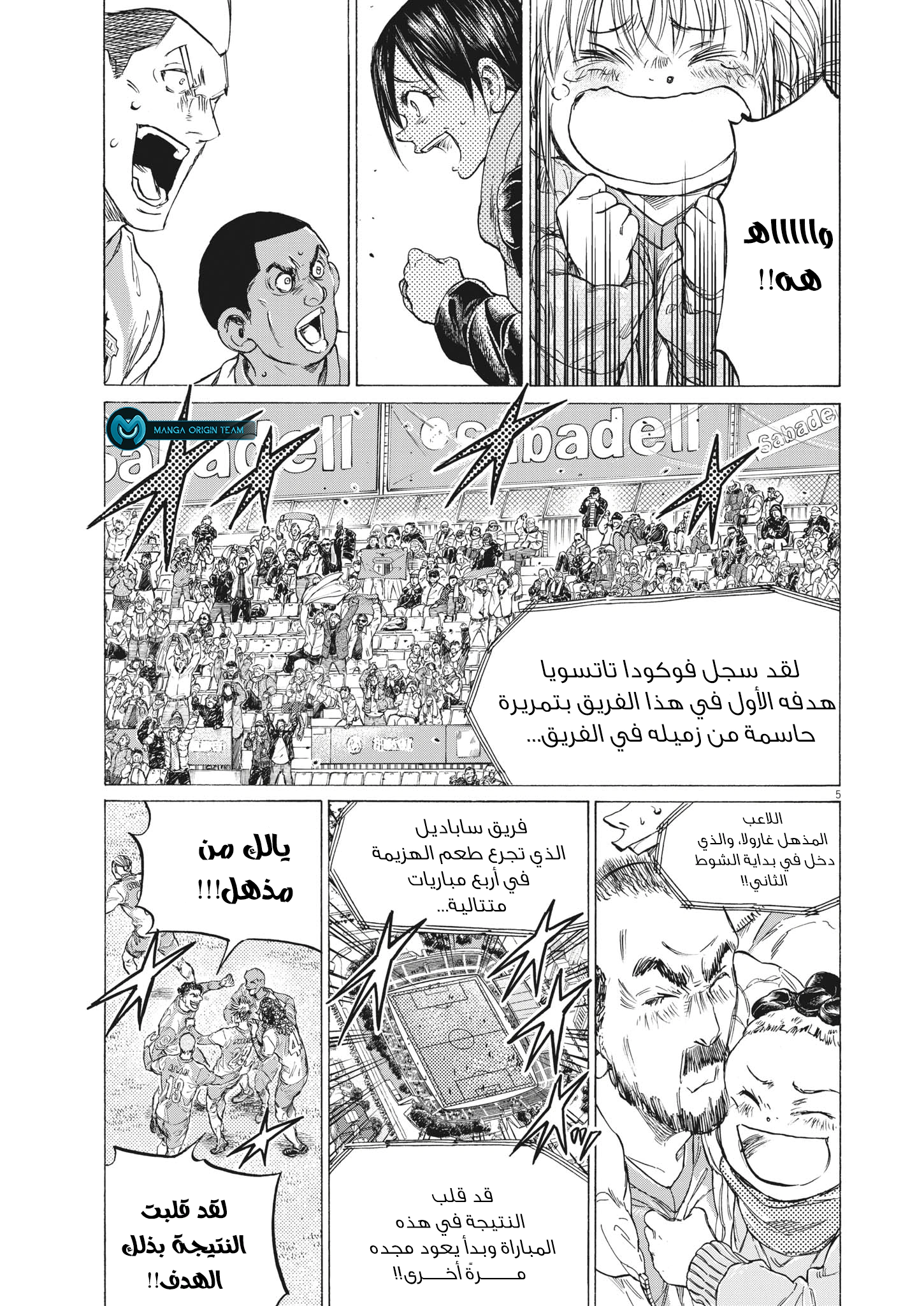 Read Ao Ashi AR Manga Online