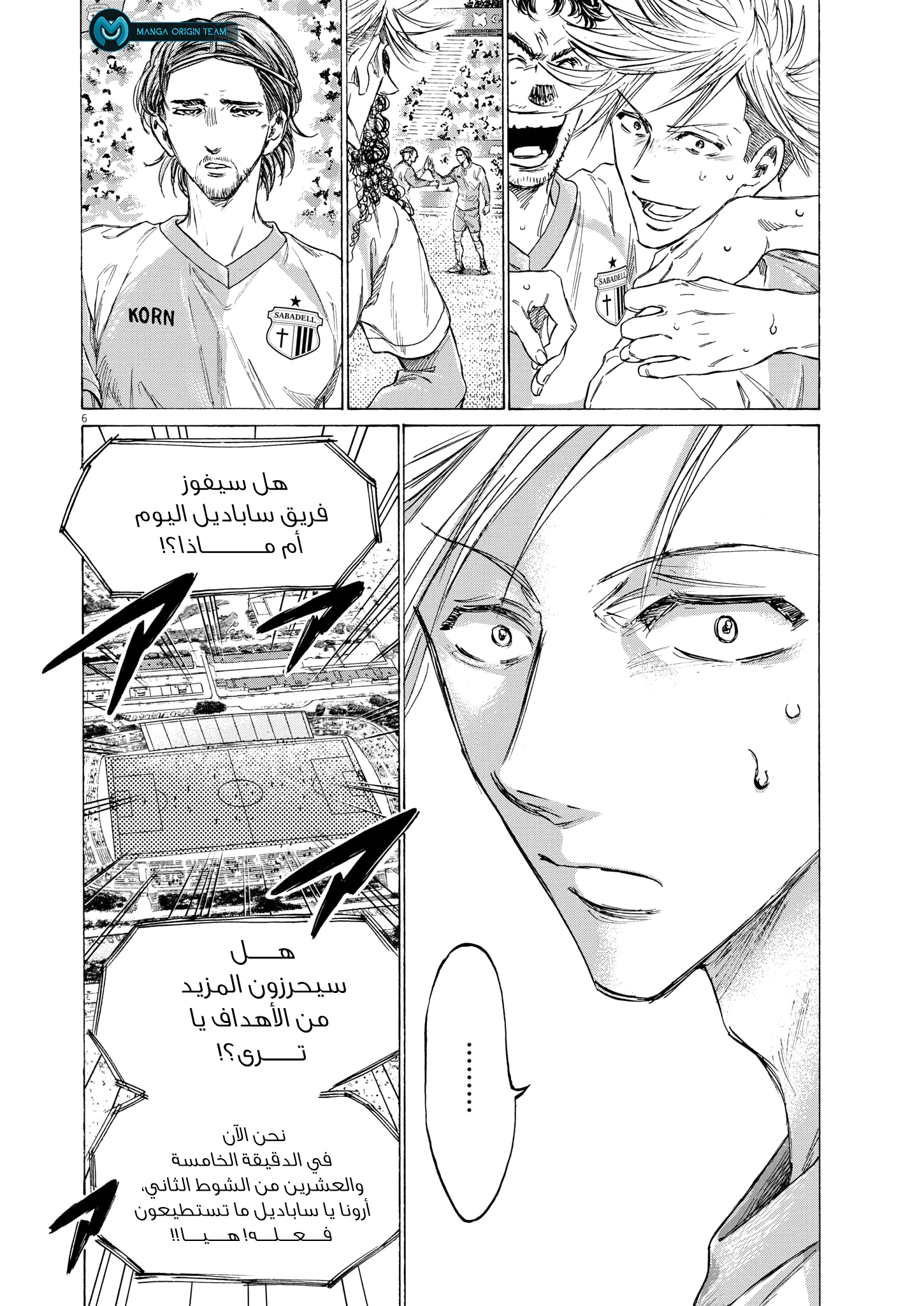 Read Ao Ashi AR Manga Online