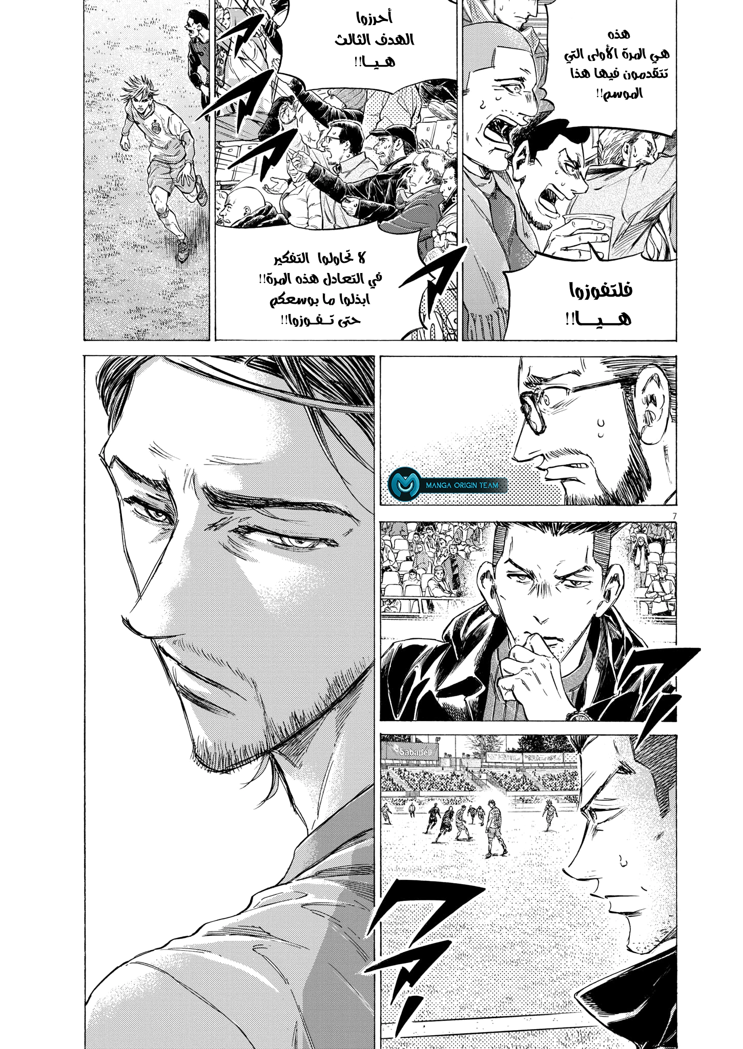 Read Ao Ashi AR Manga Online