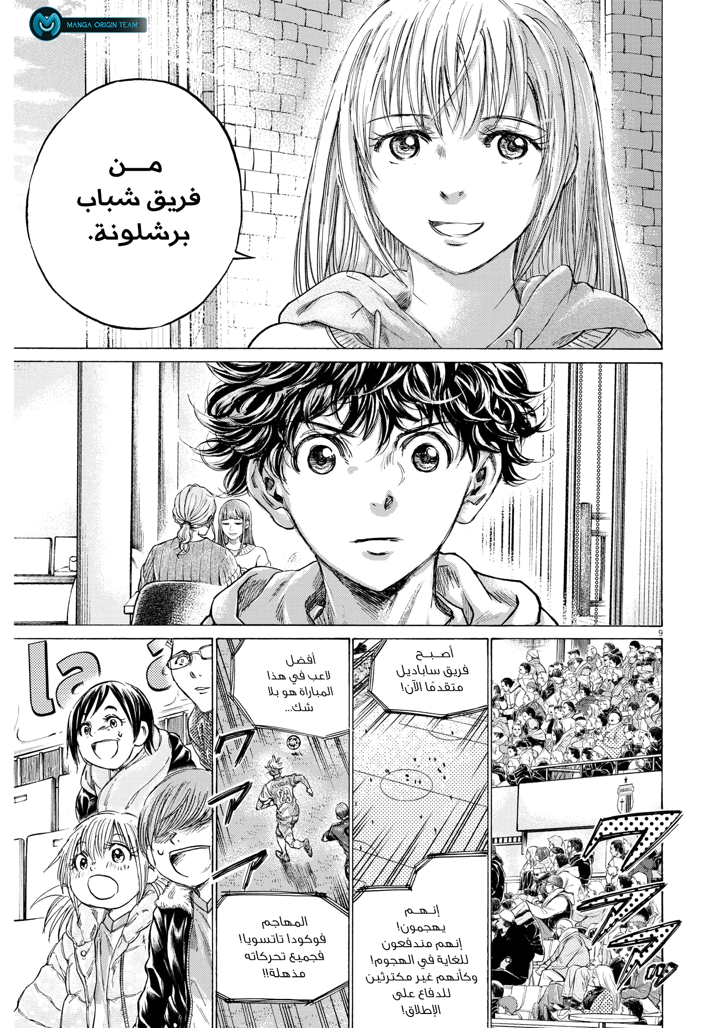 Read Ao Ashi AR Manga Online