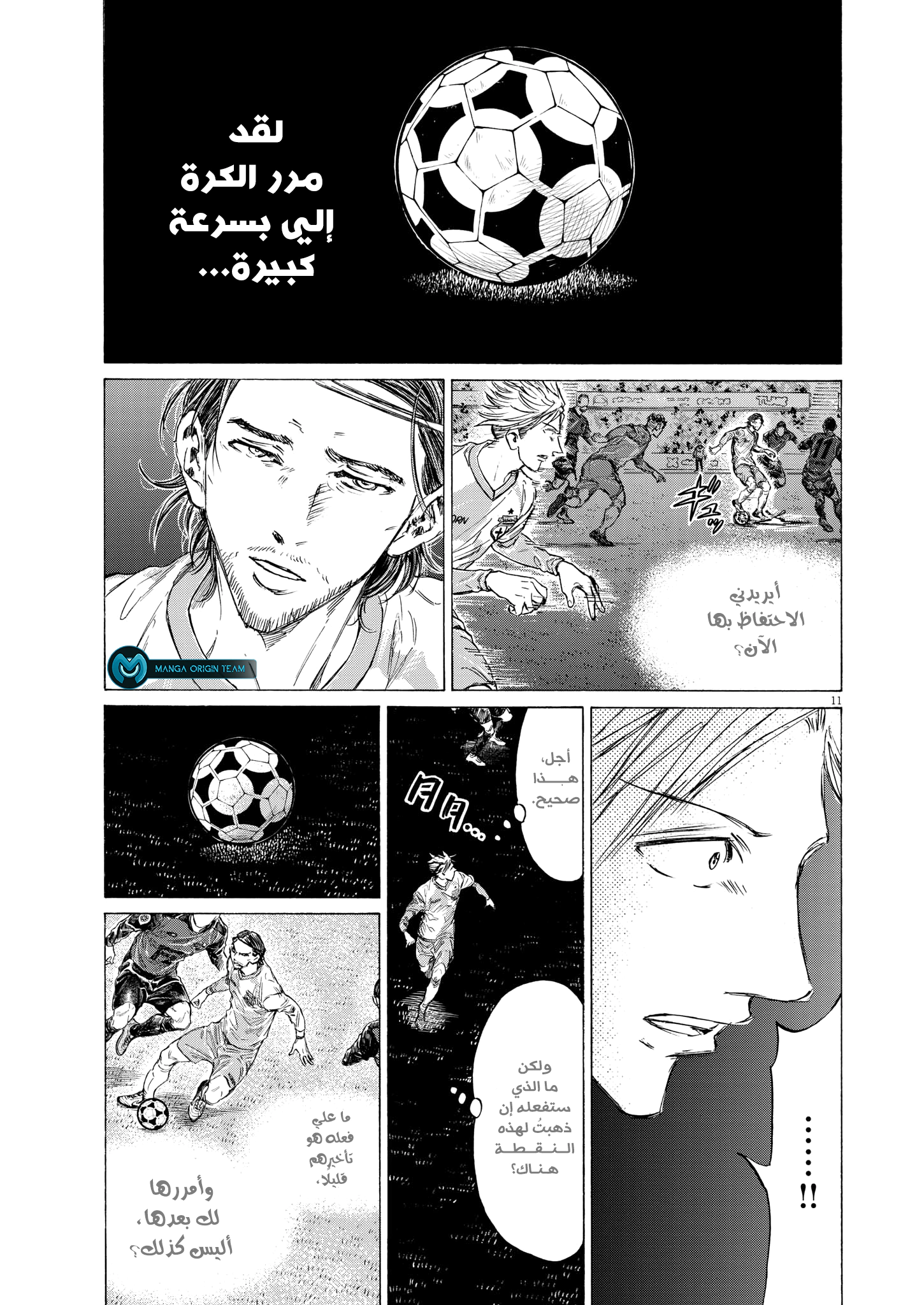 Read Ao Ashi AR Manga Online