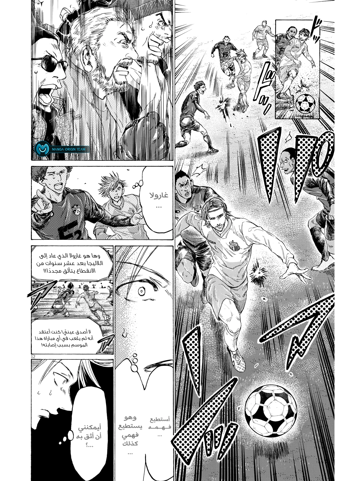 Read Ao Ashi AR Manga Online