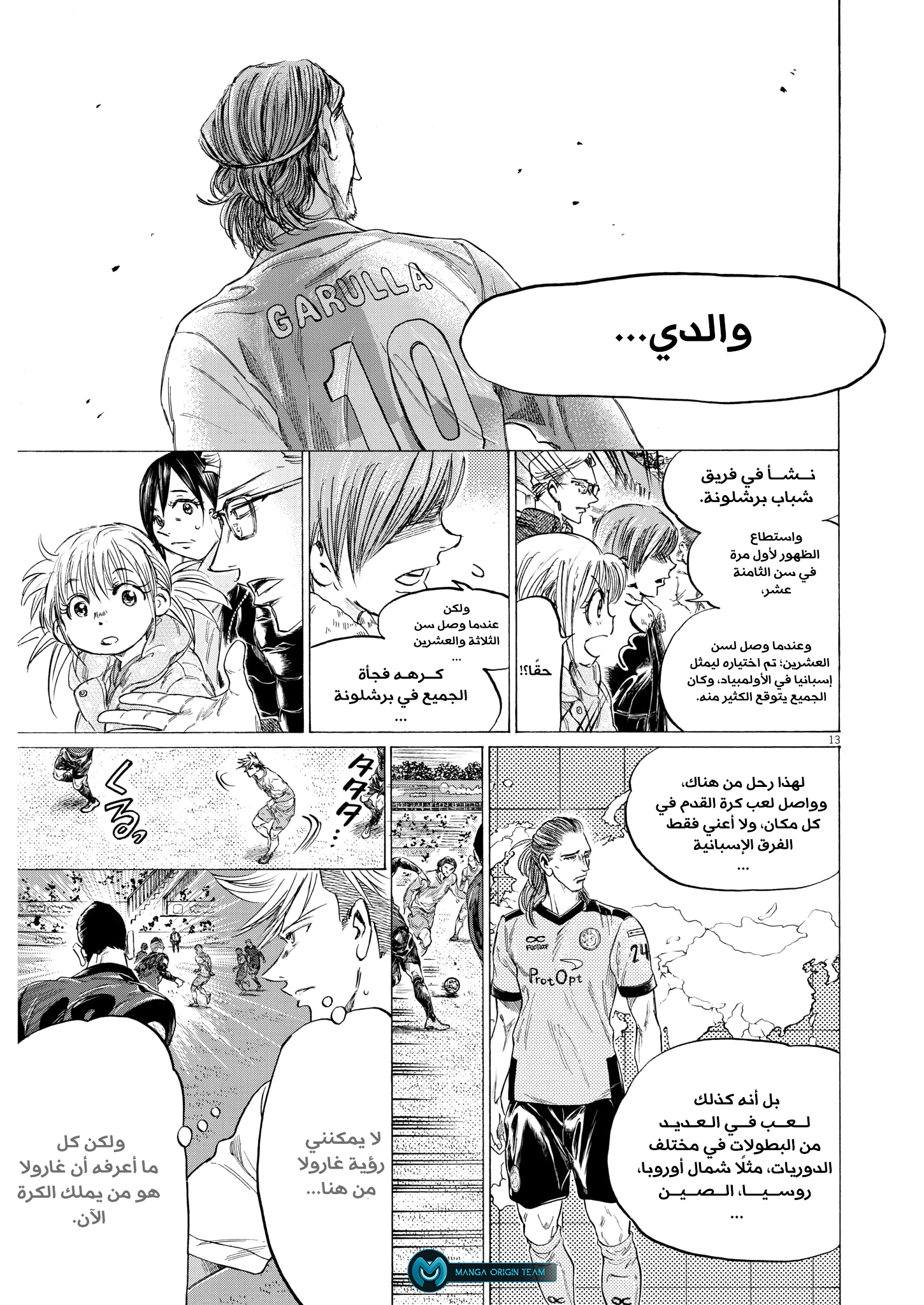 Read Ao Ashi AR Manga Online