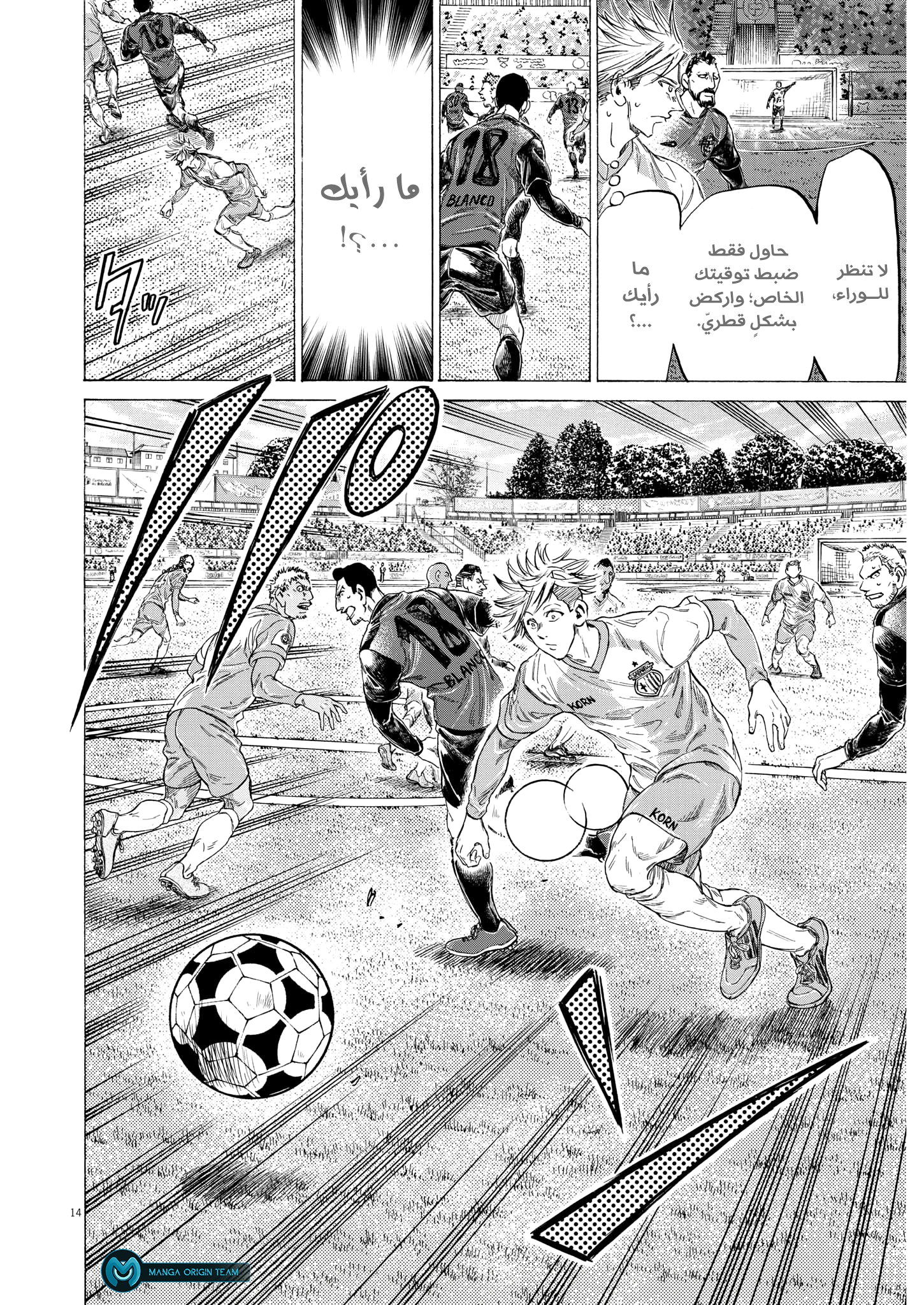 Read Ao Ashi AR Manga Online