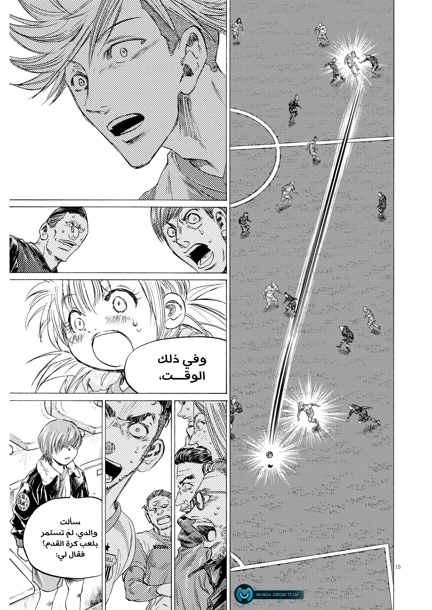 Read Ao Ashi AR Manga Online
