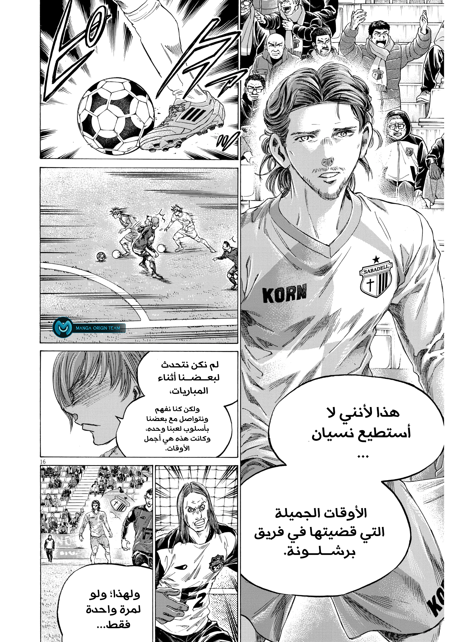 Read Ao Ashi AR Manga Online